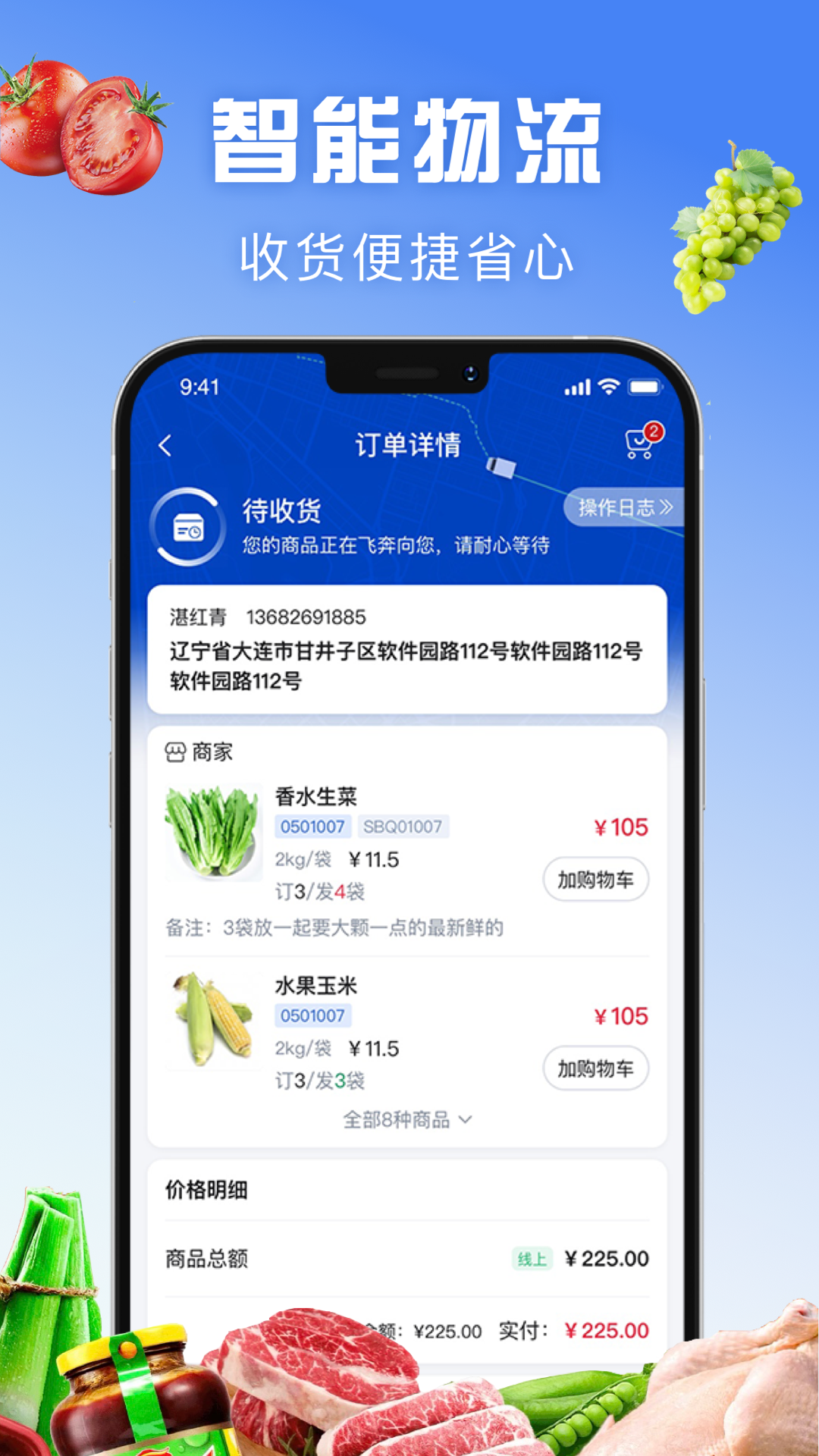 前进宝