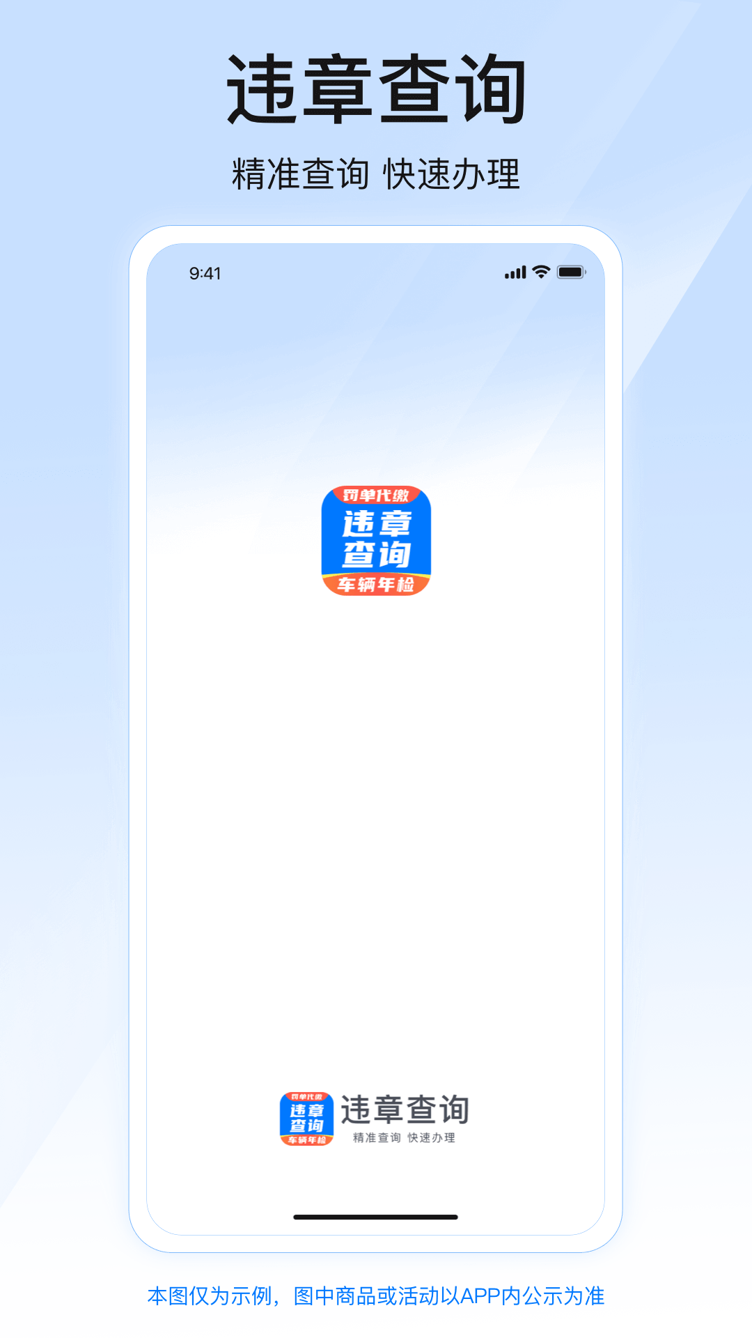 123违章查询罚款