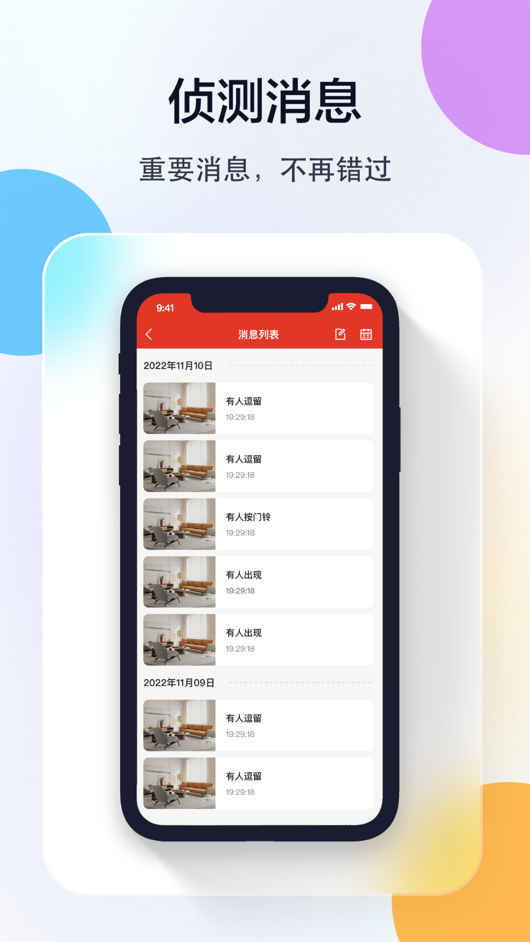 多多监控