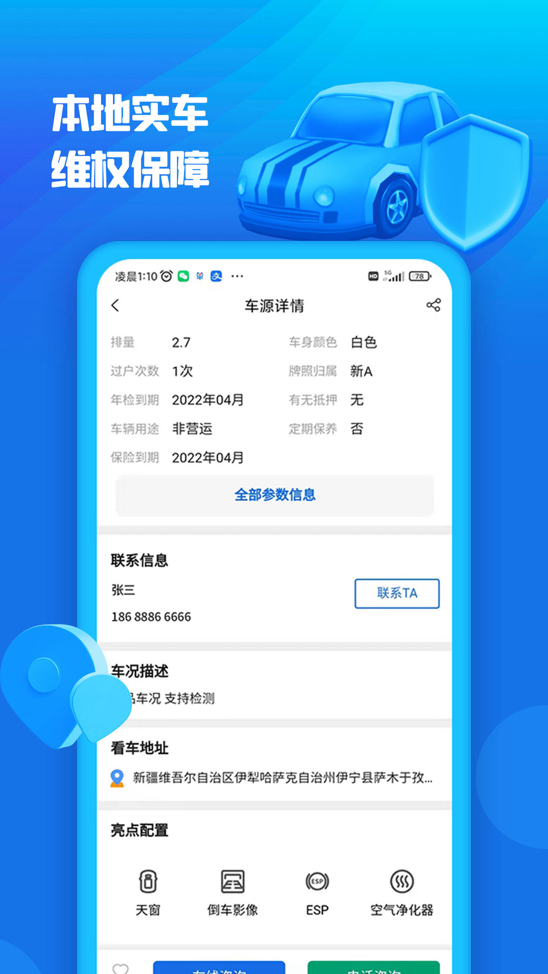 亿车行