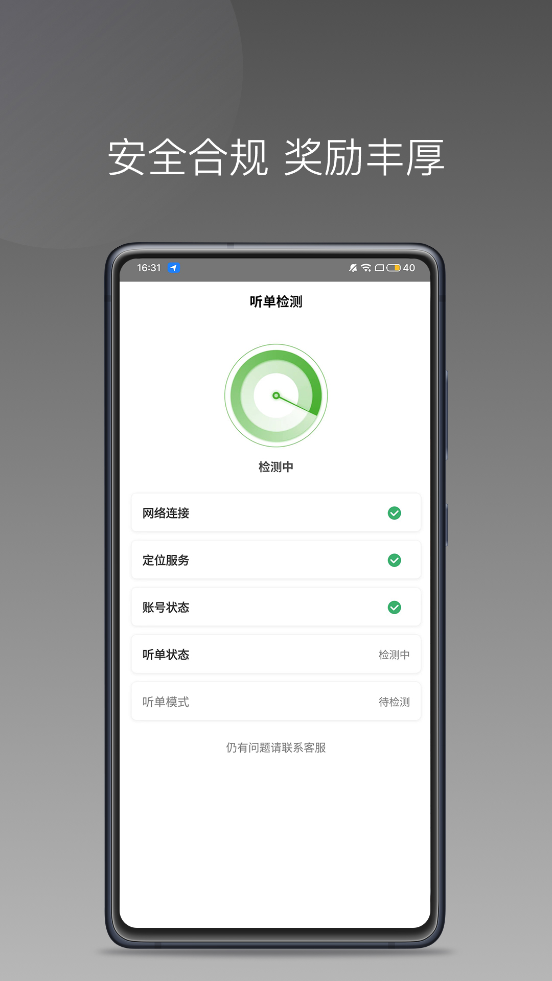 蔷薇出行