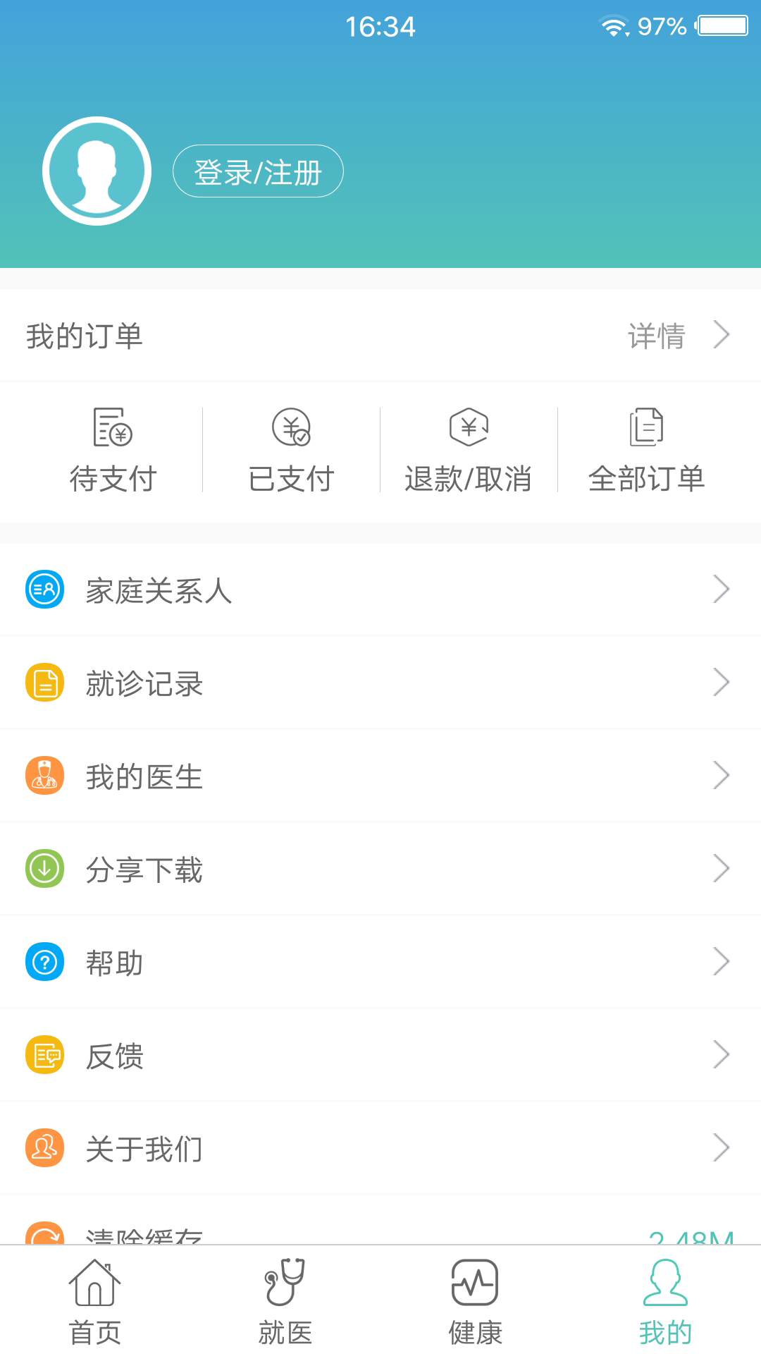掌上延市医院