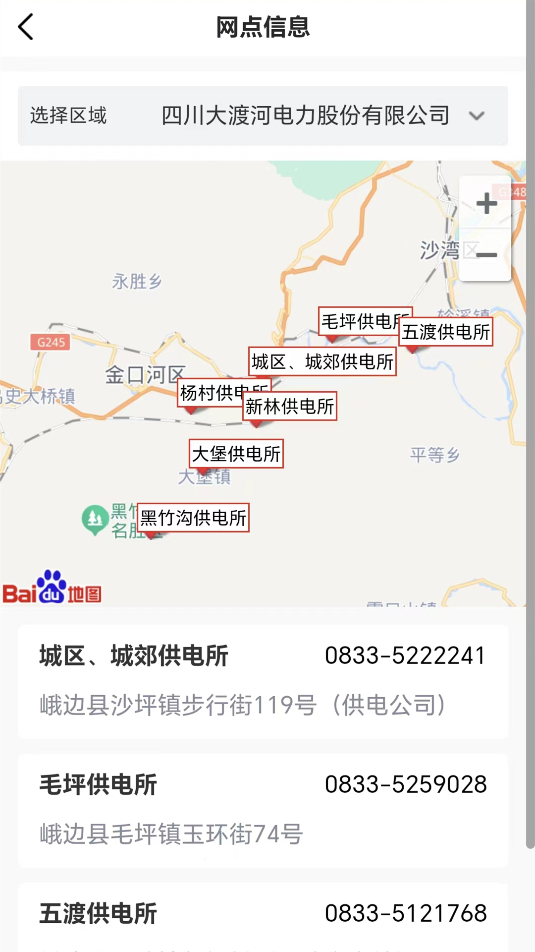网上大电_截图4