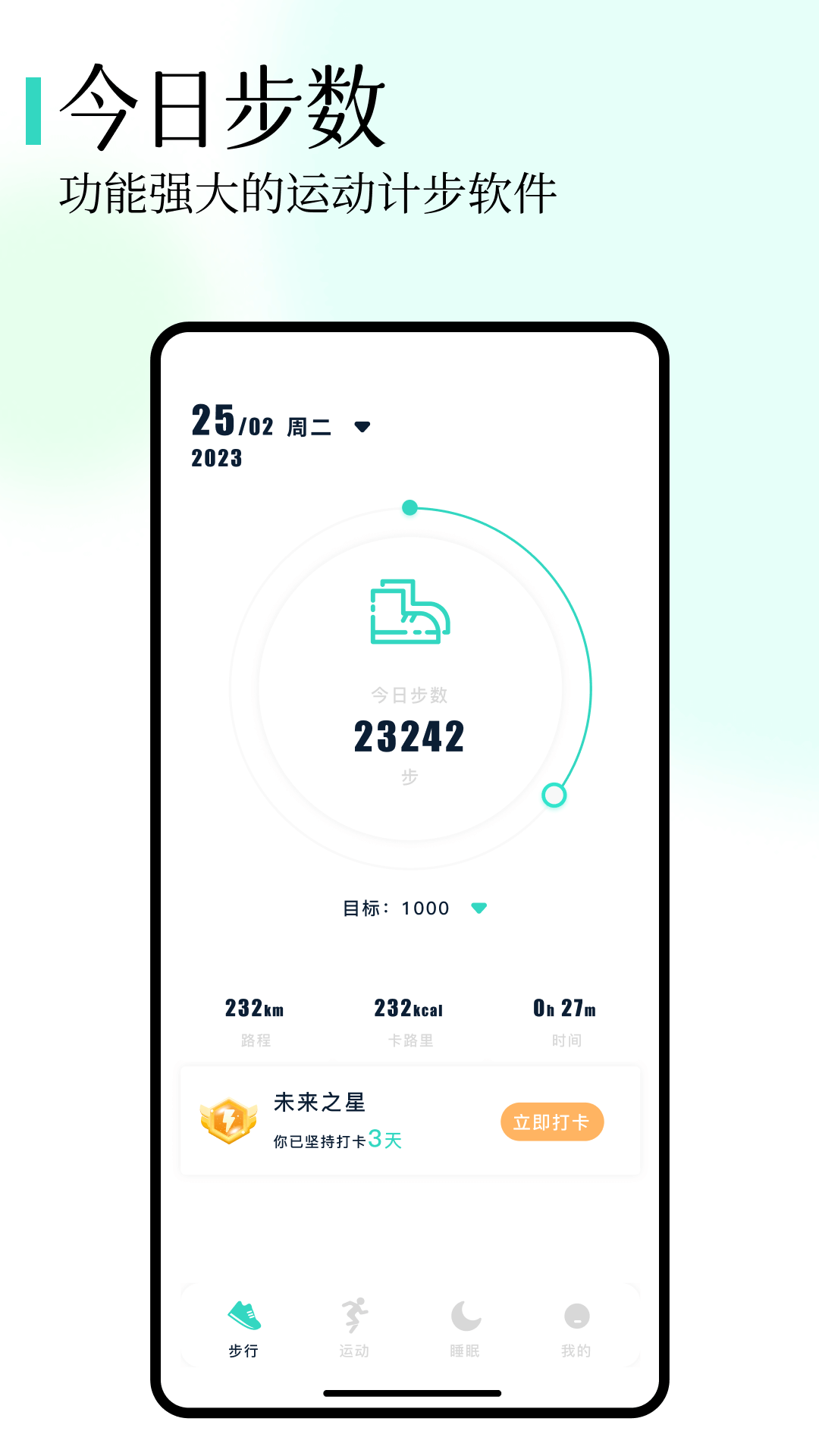 爱吾助手