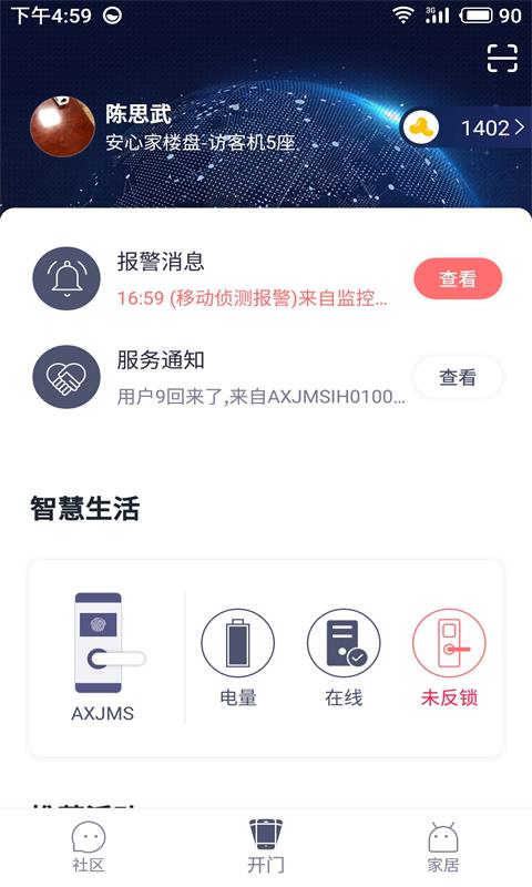 安心加lite