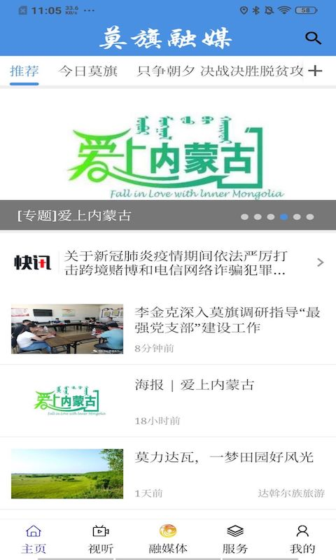 莫旗融媒