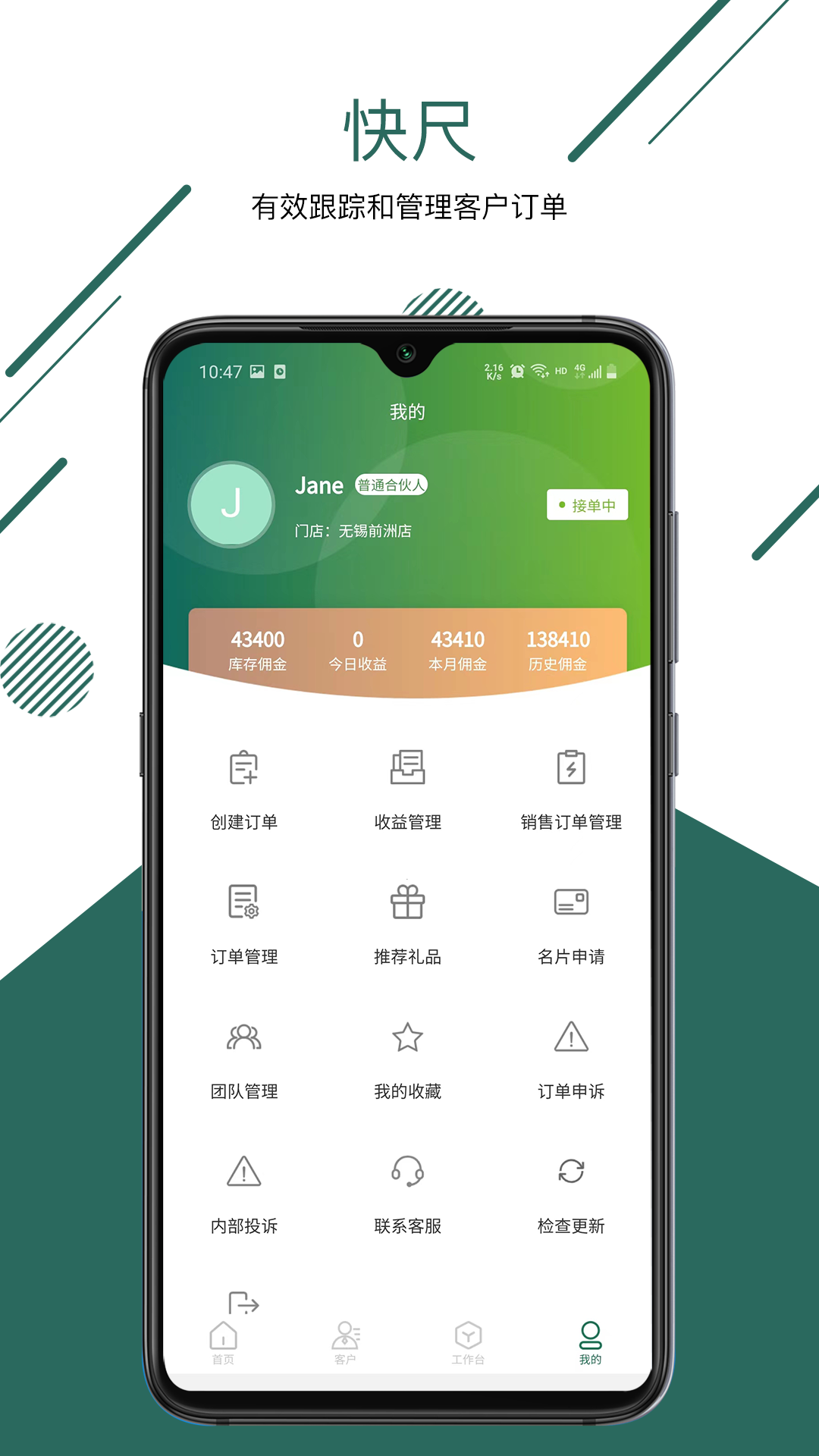 快尺