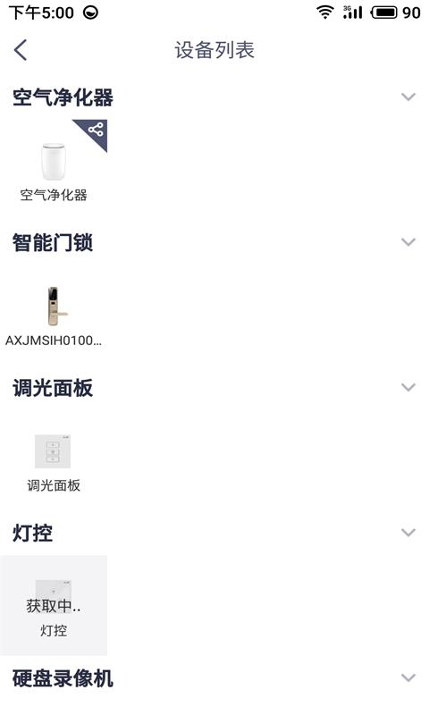 安心加lite