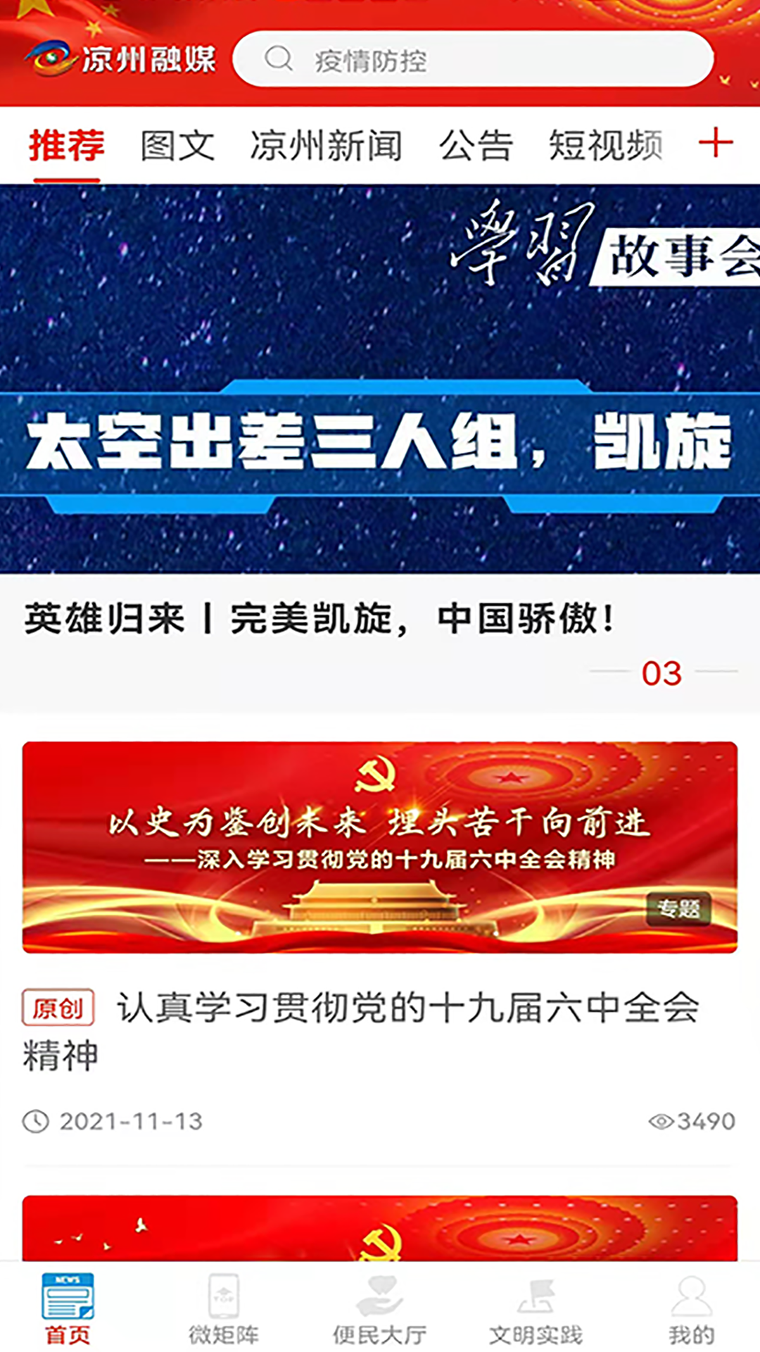 截图1