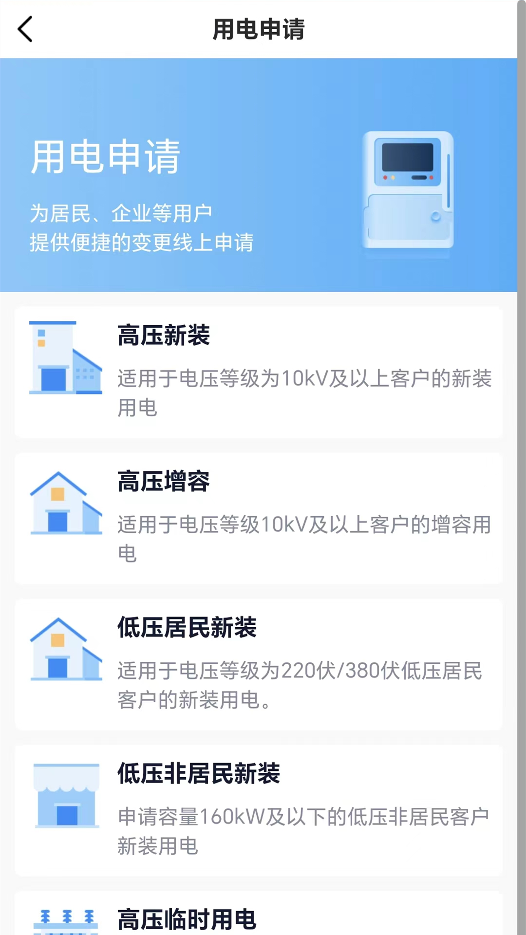网上大电_截图1