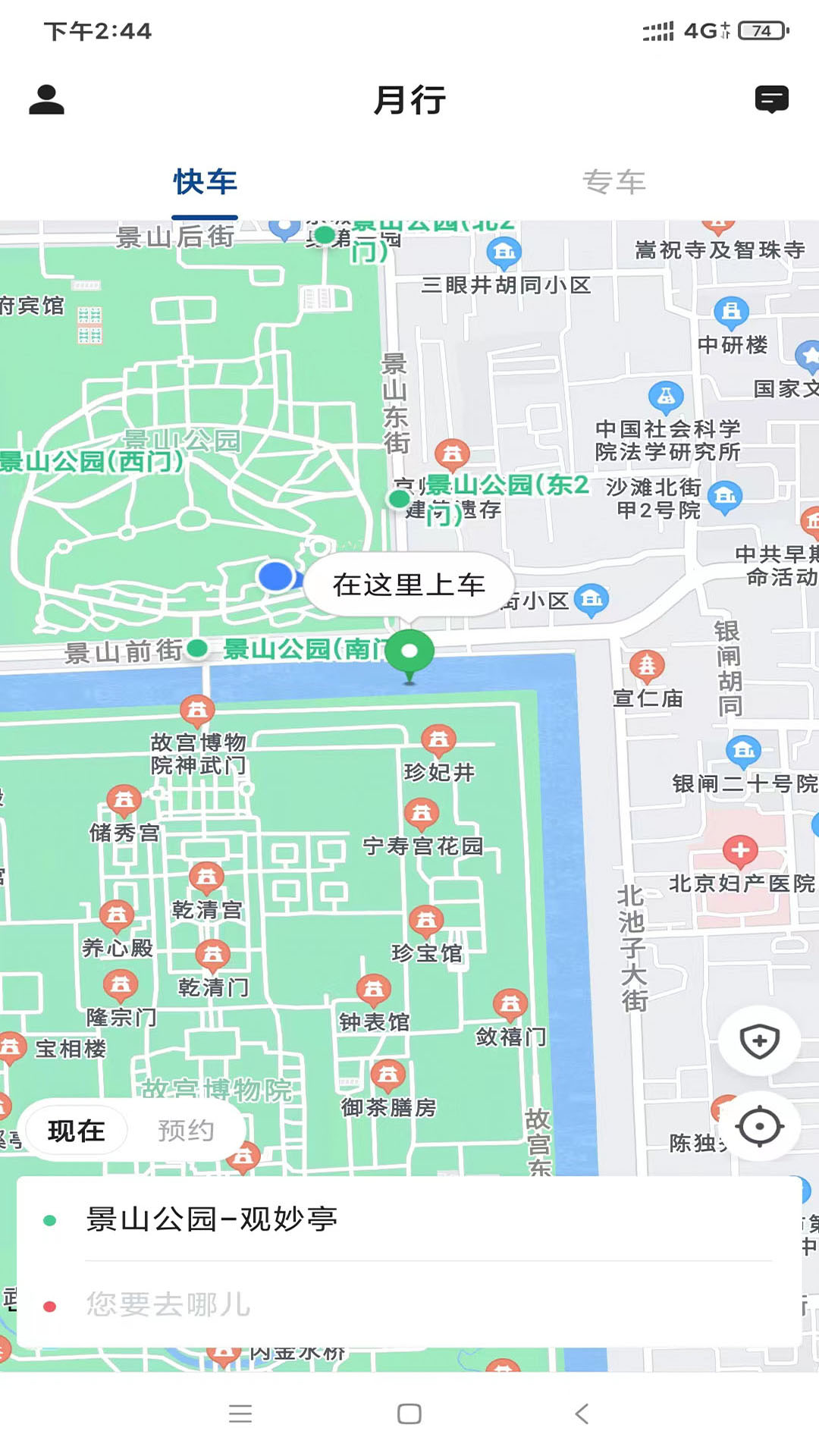 悦来月行_截图3