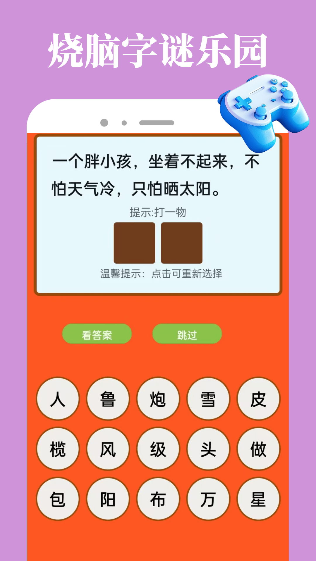 7736游戏乐园