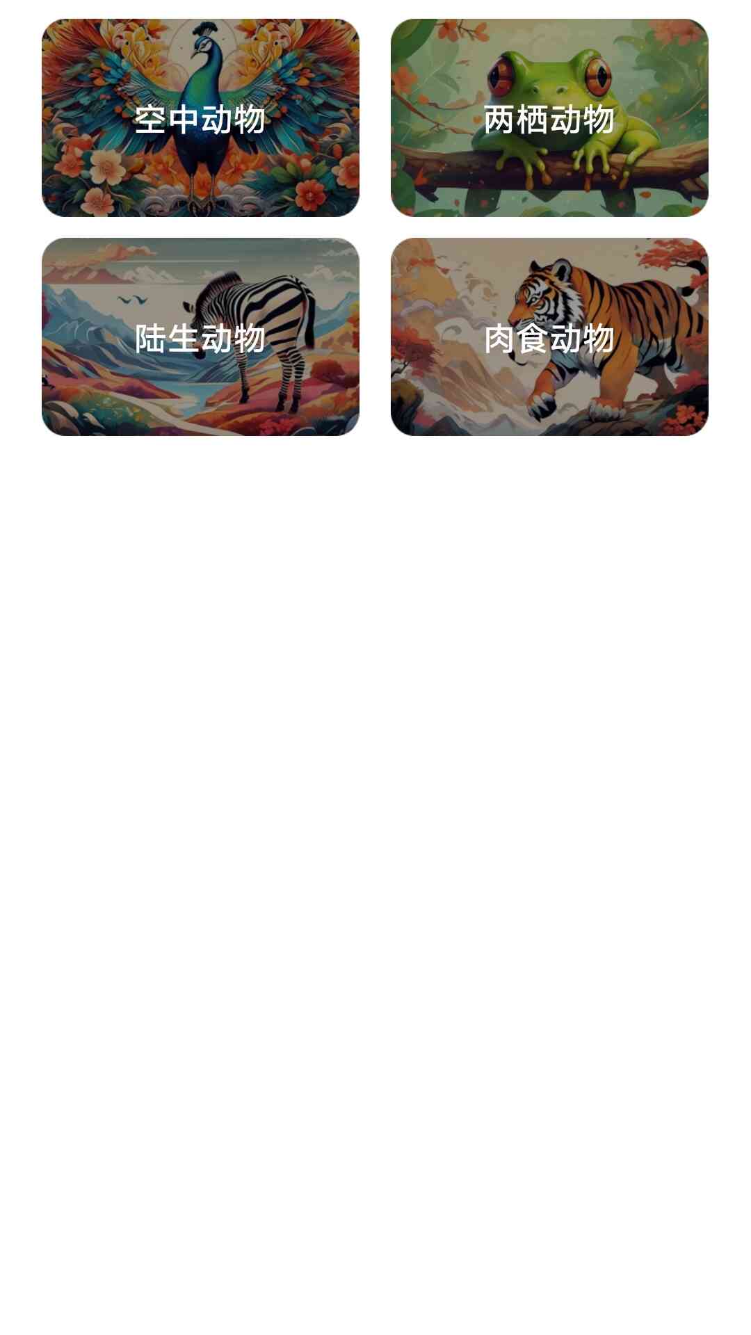 动物知识宝典