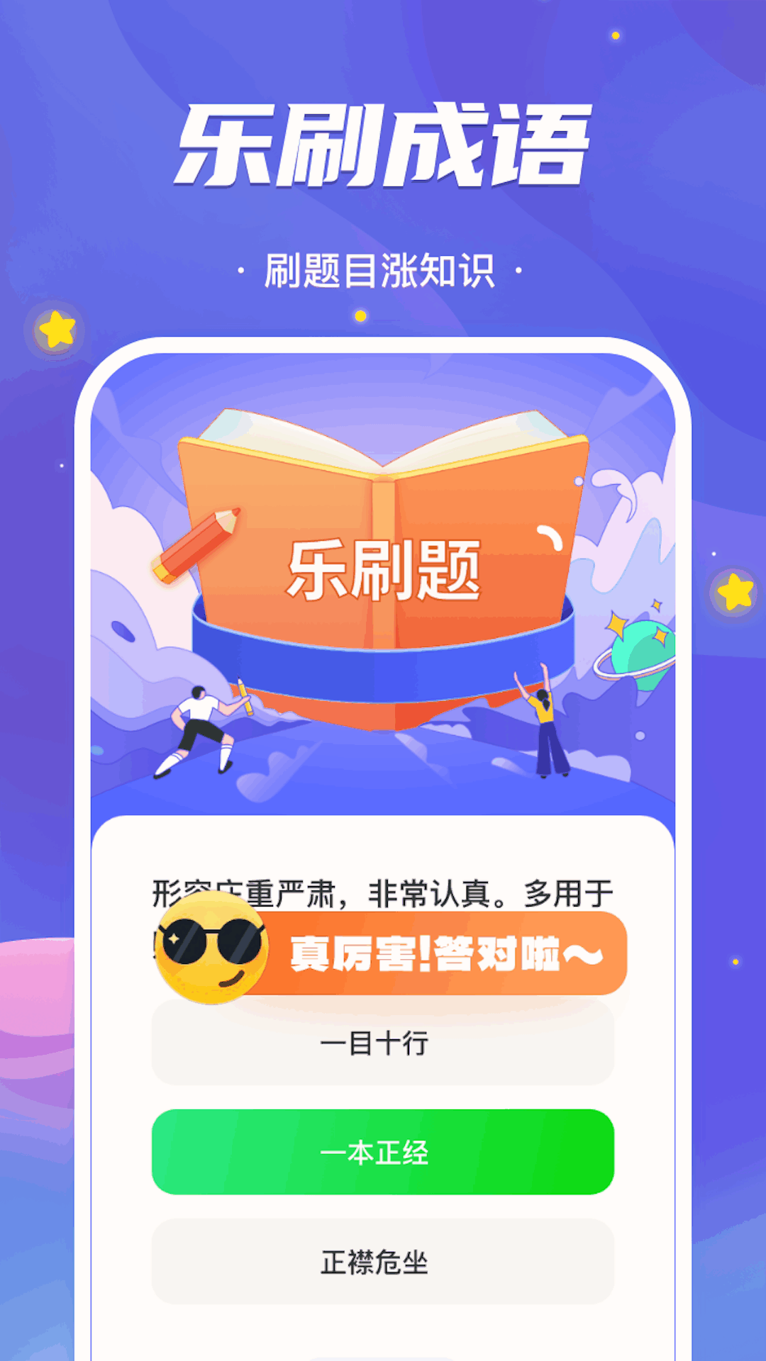 风雨乐看_截图1