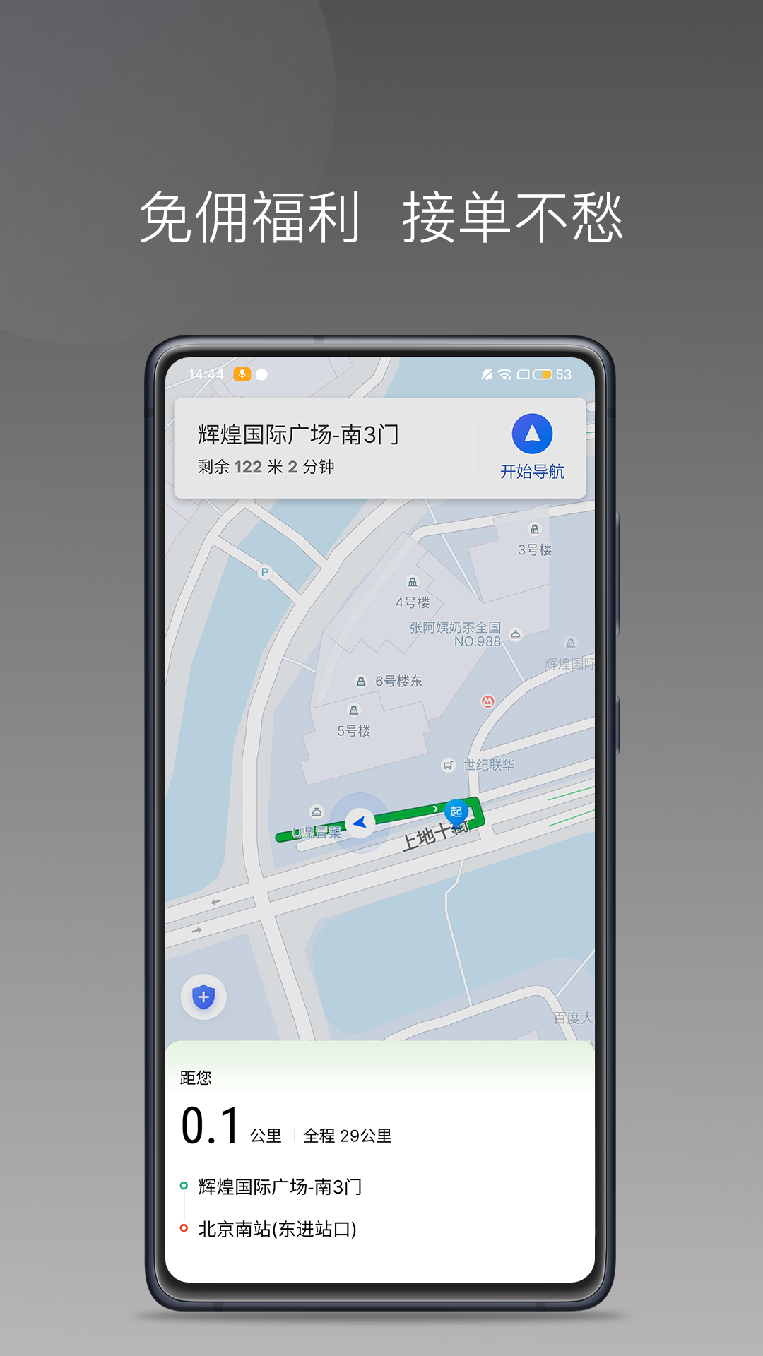 蔷薇出行