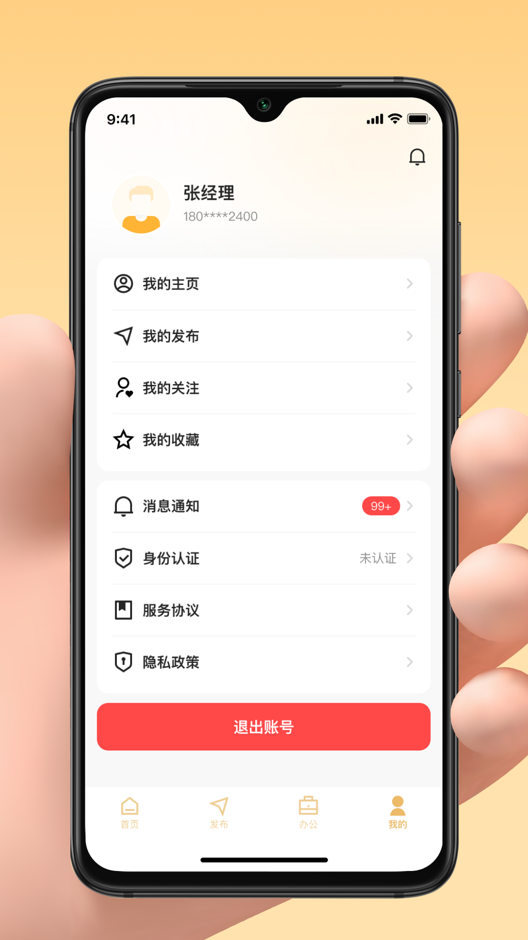 亲邻管家