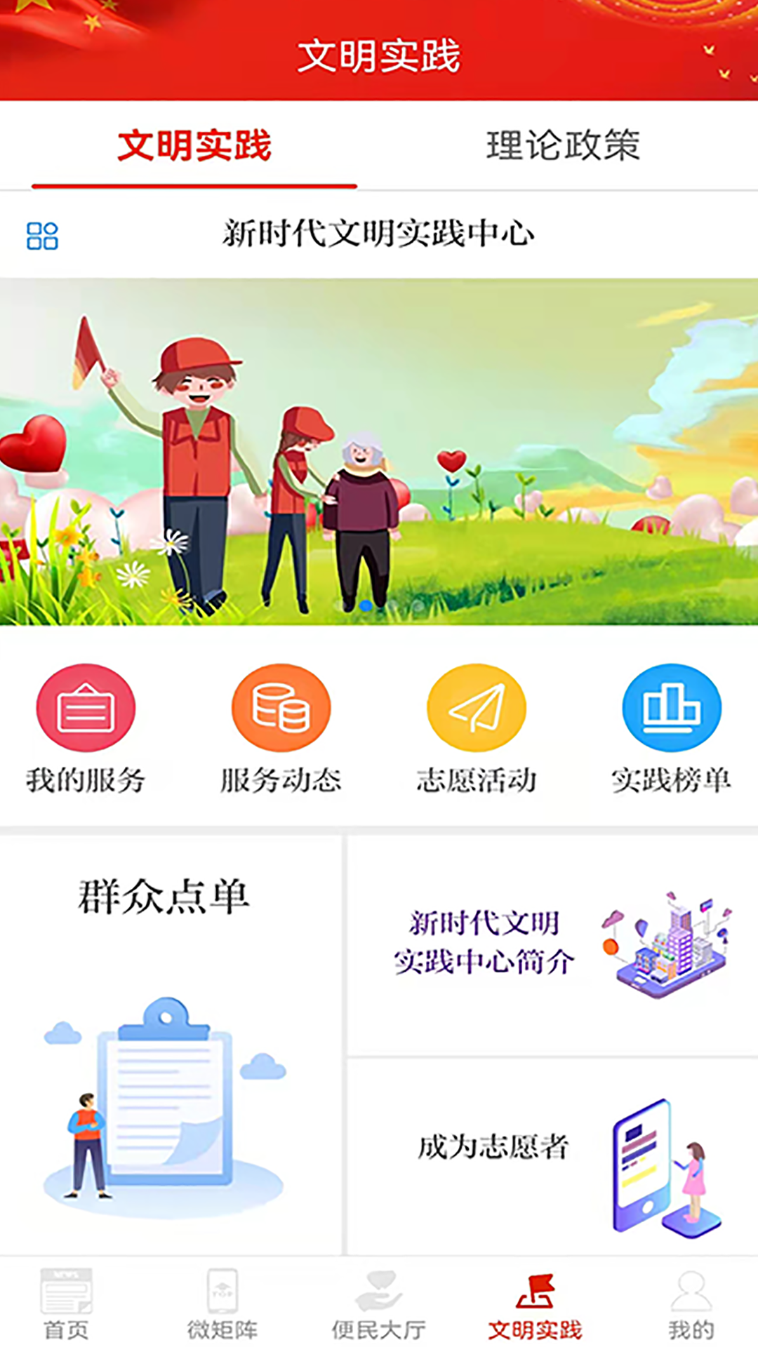截图4