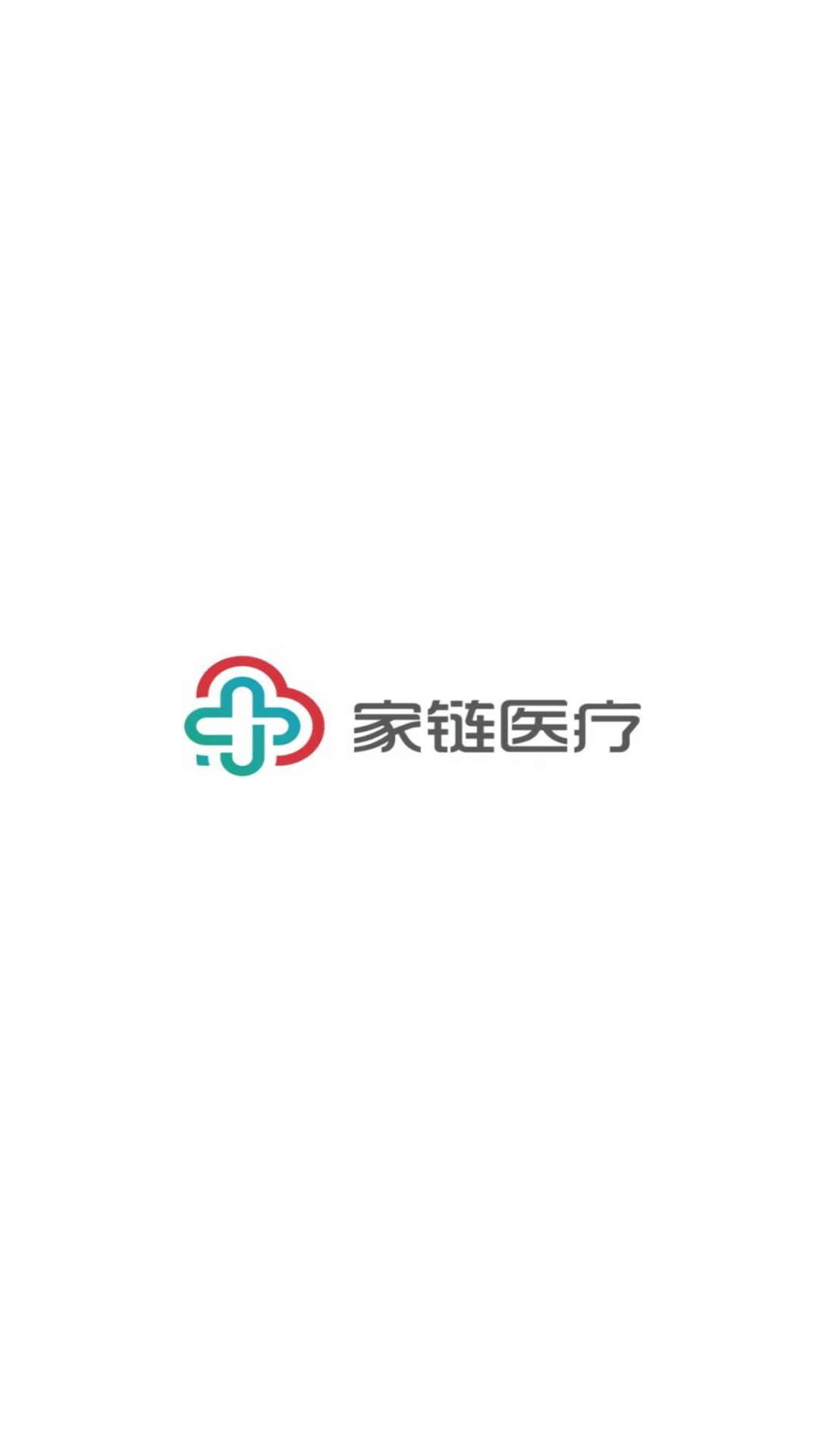 家链医疗