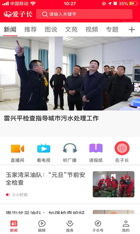 爱子长