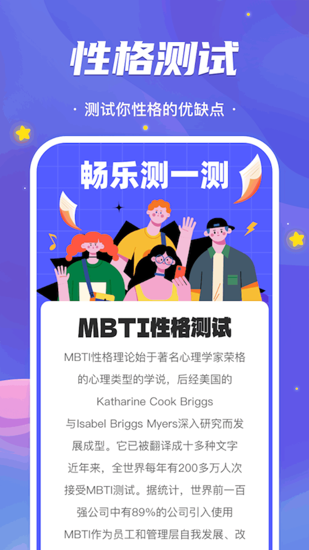 风雨乐看_截图2