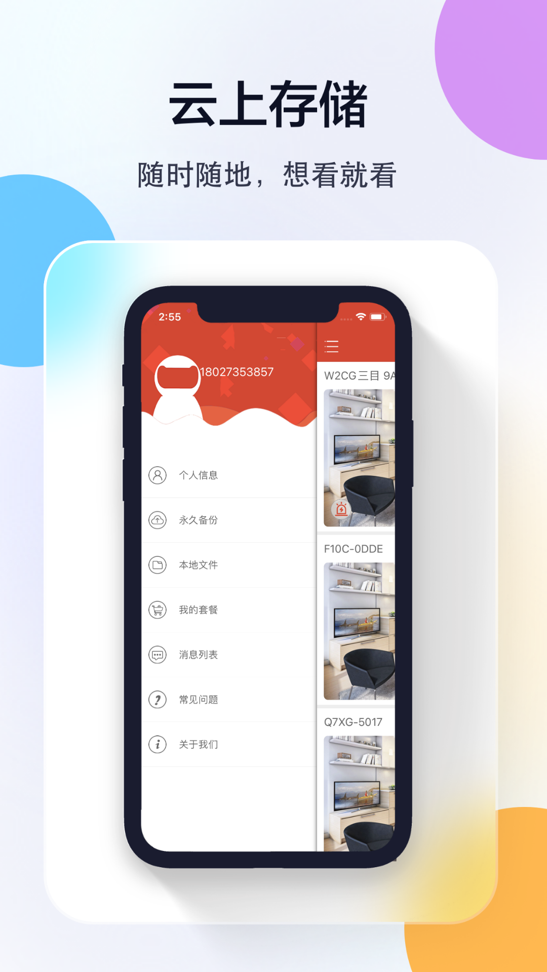 多多监控