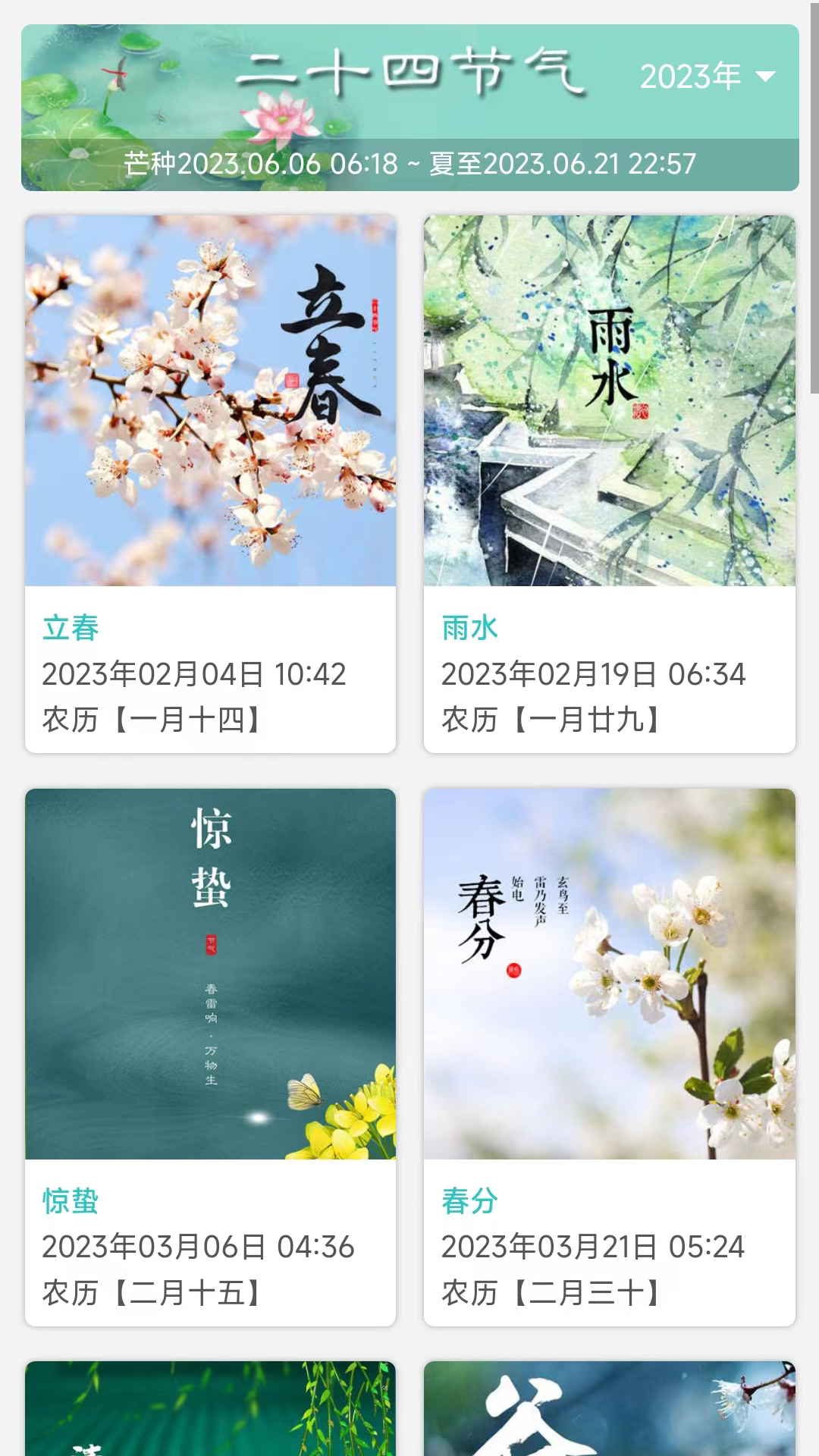 热卜