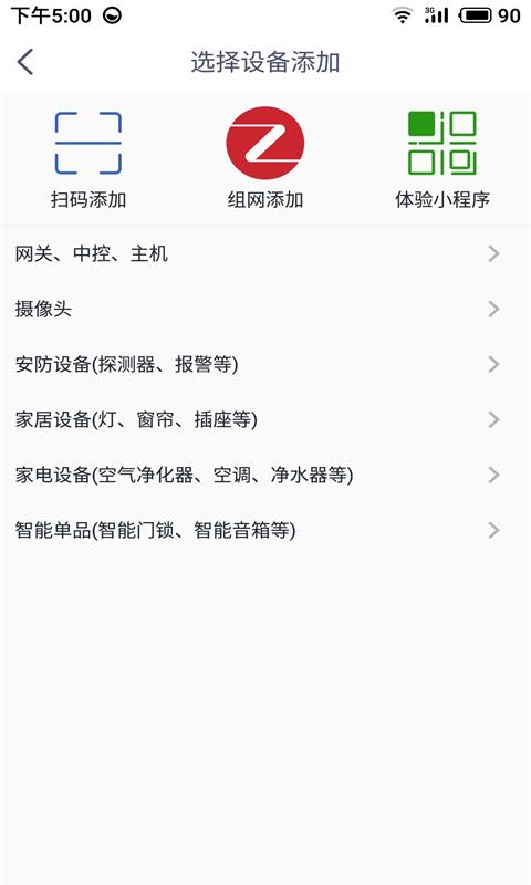 安心加lite