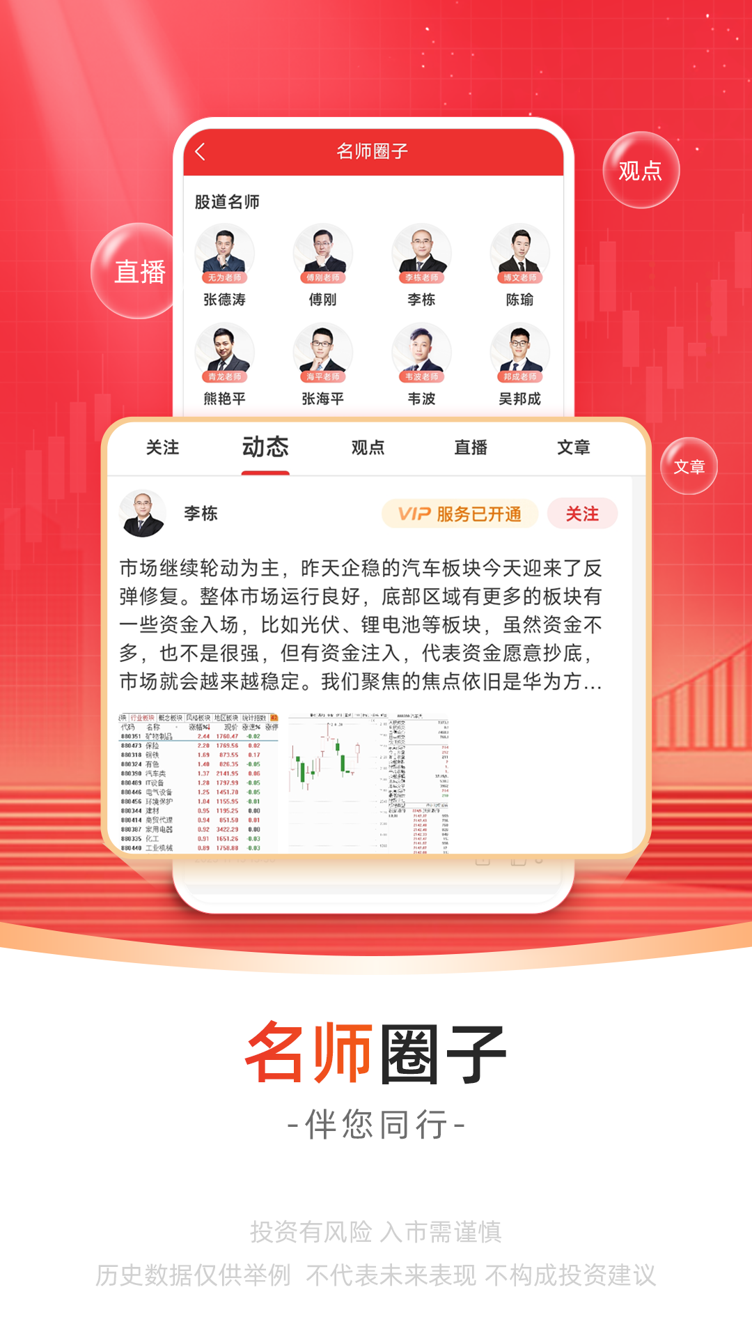 无为股道