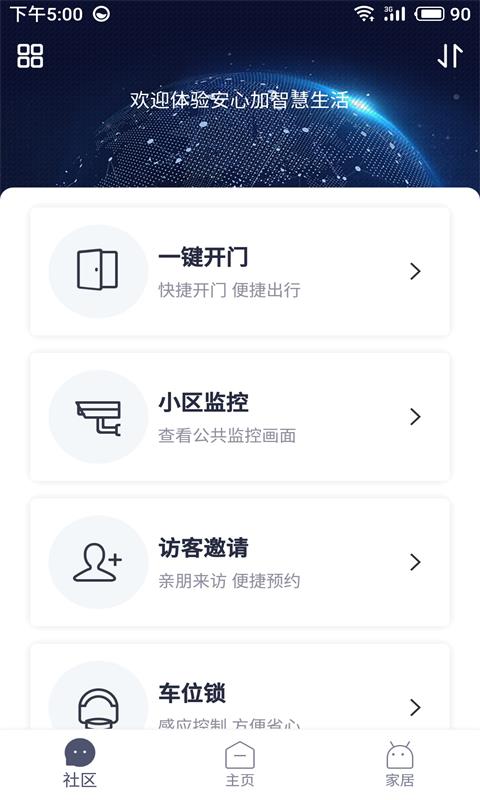 安心加lite