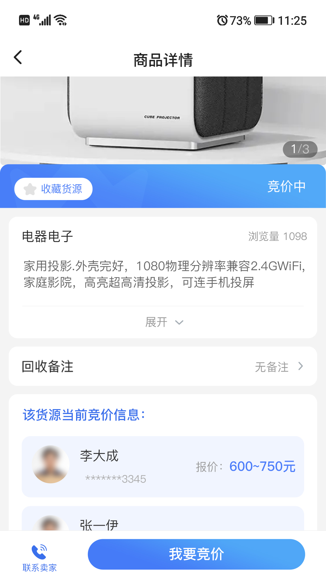 魔力鱼回收端