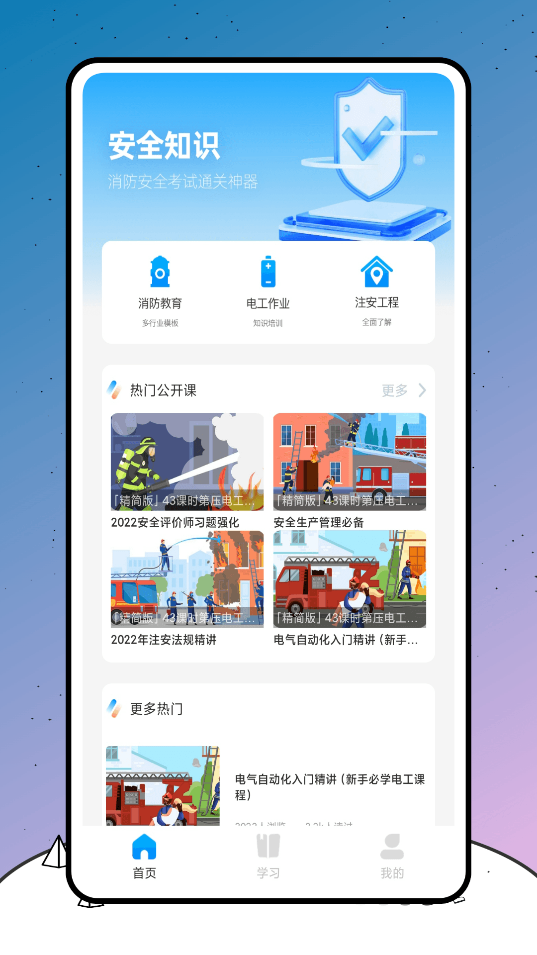 京能智培