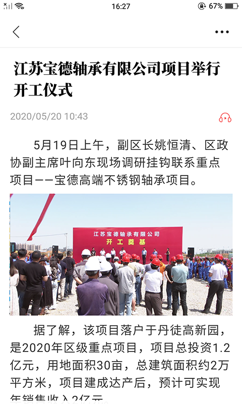 丹徒时刻