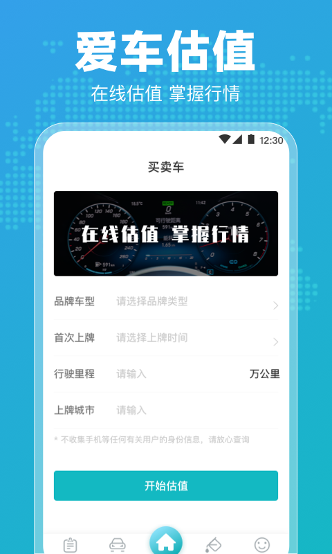 122违章查询