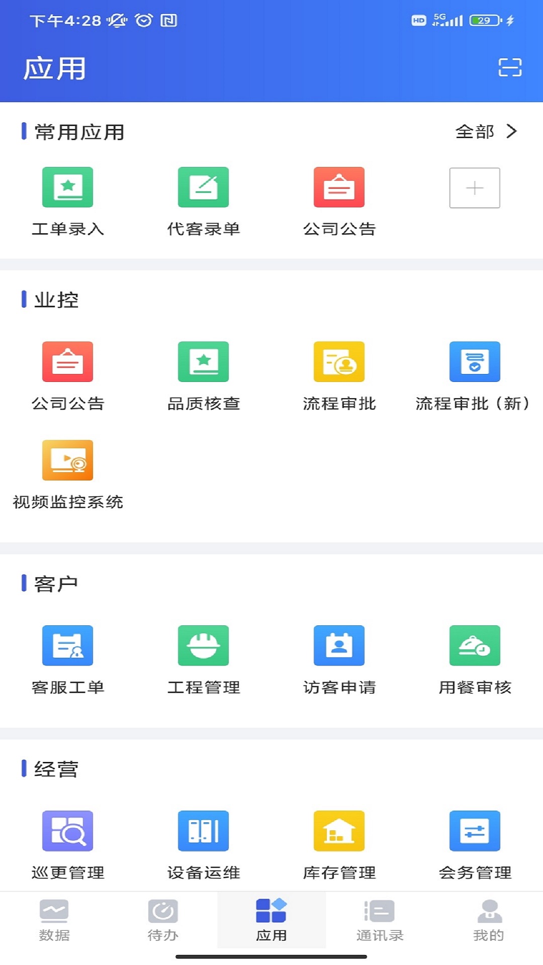 金彩慧_截图3