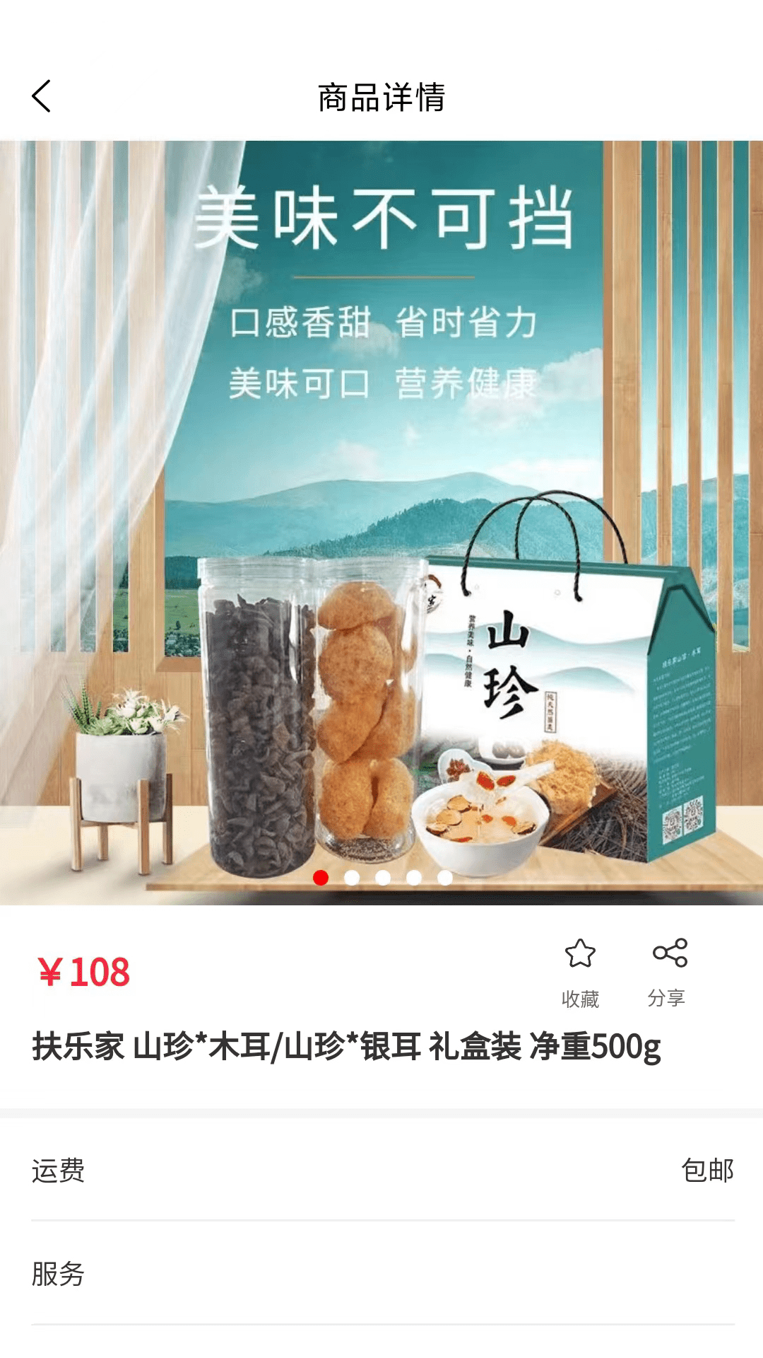 扶乐家