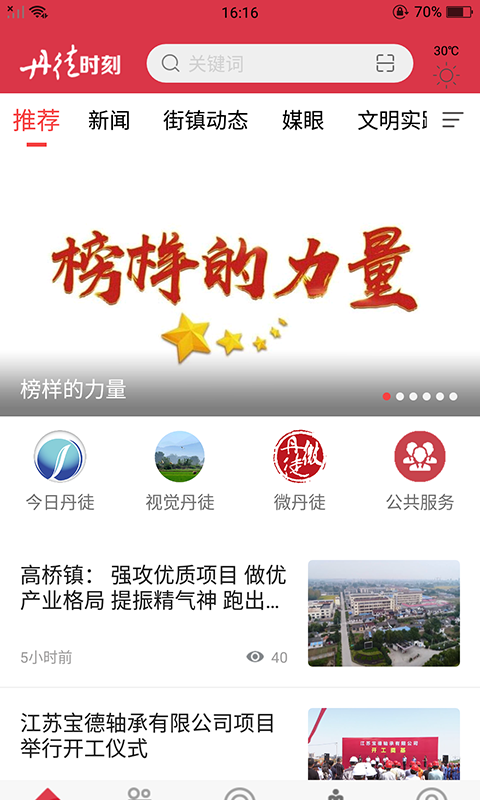 丹徒时刻