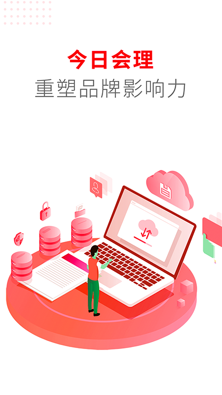 今日会理