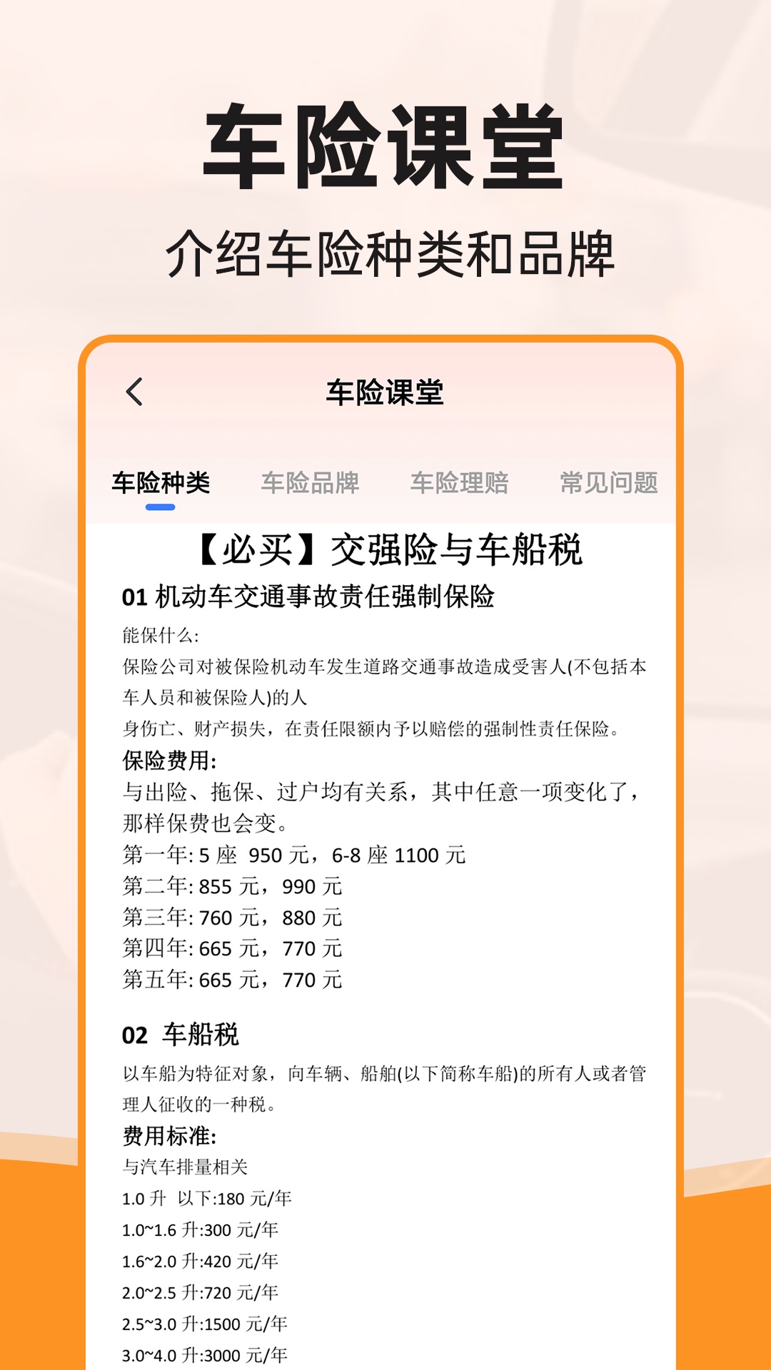 行驶违章查询