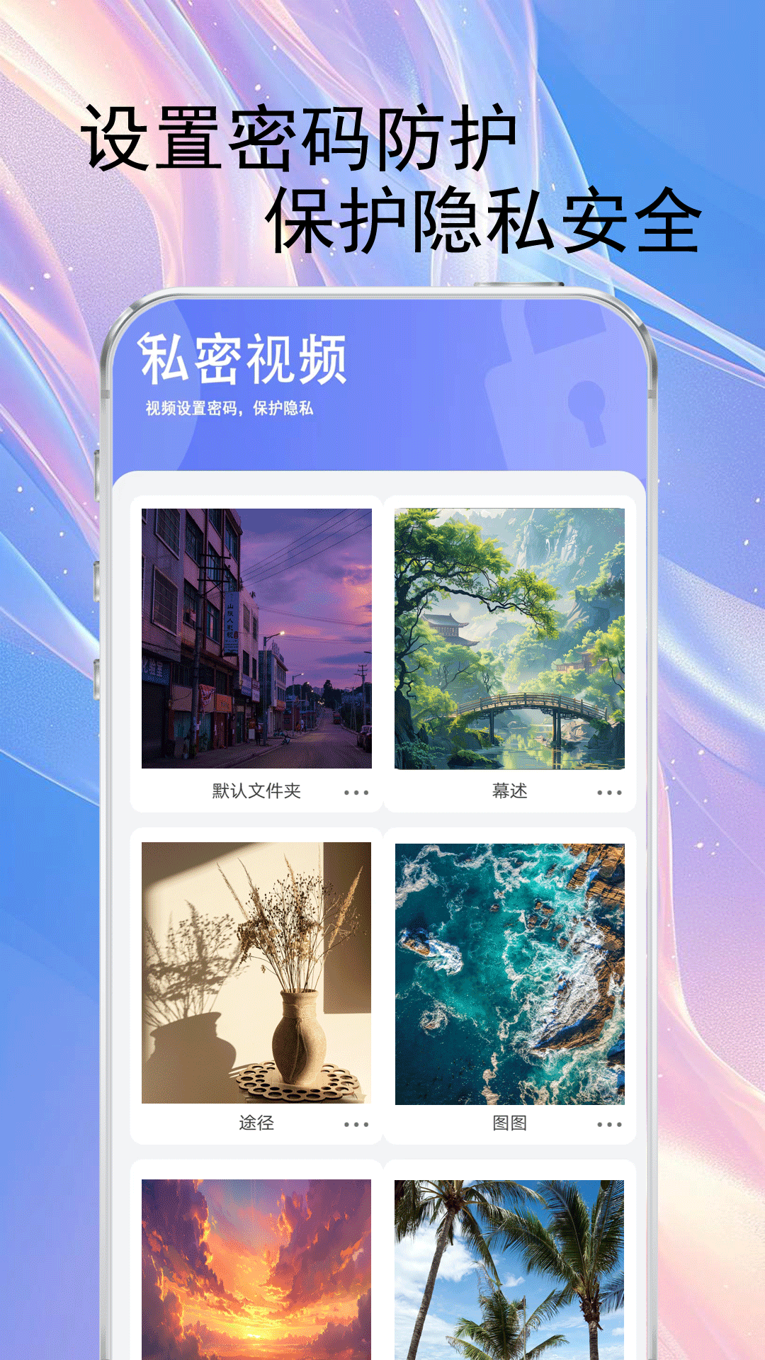万能速剪_截图2