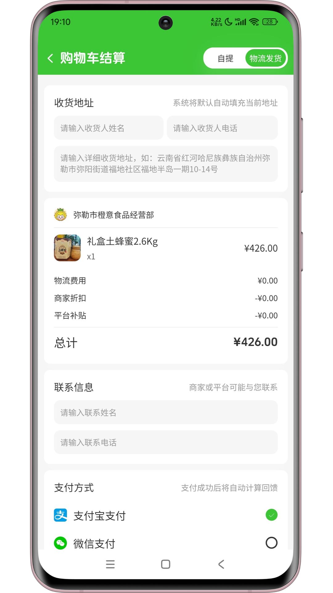 超级a店
