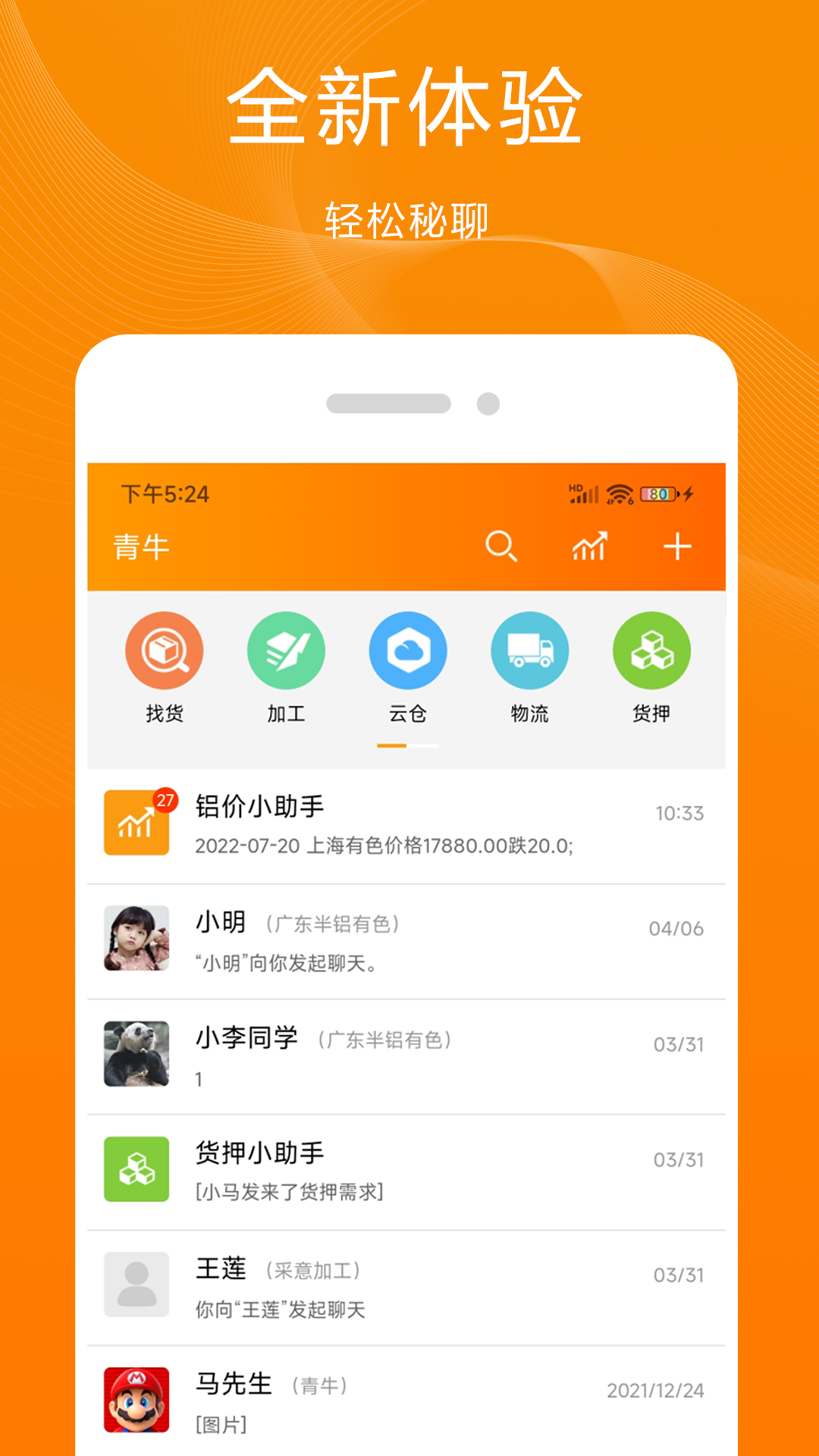 青牛