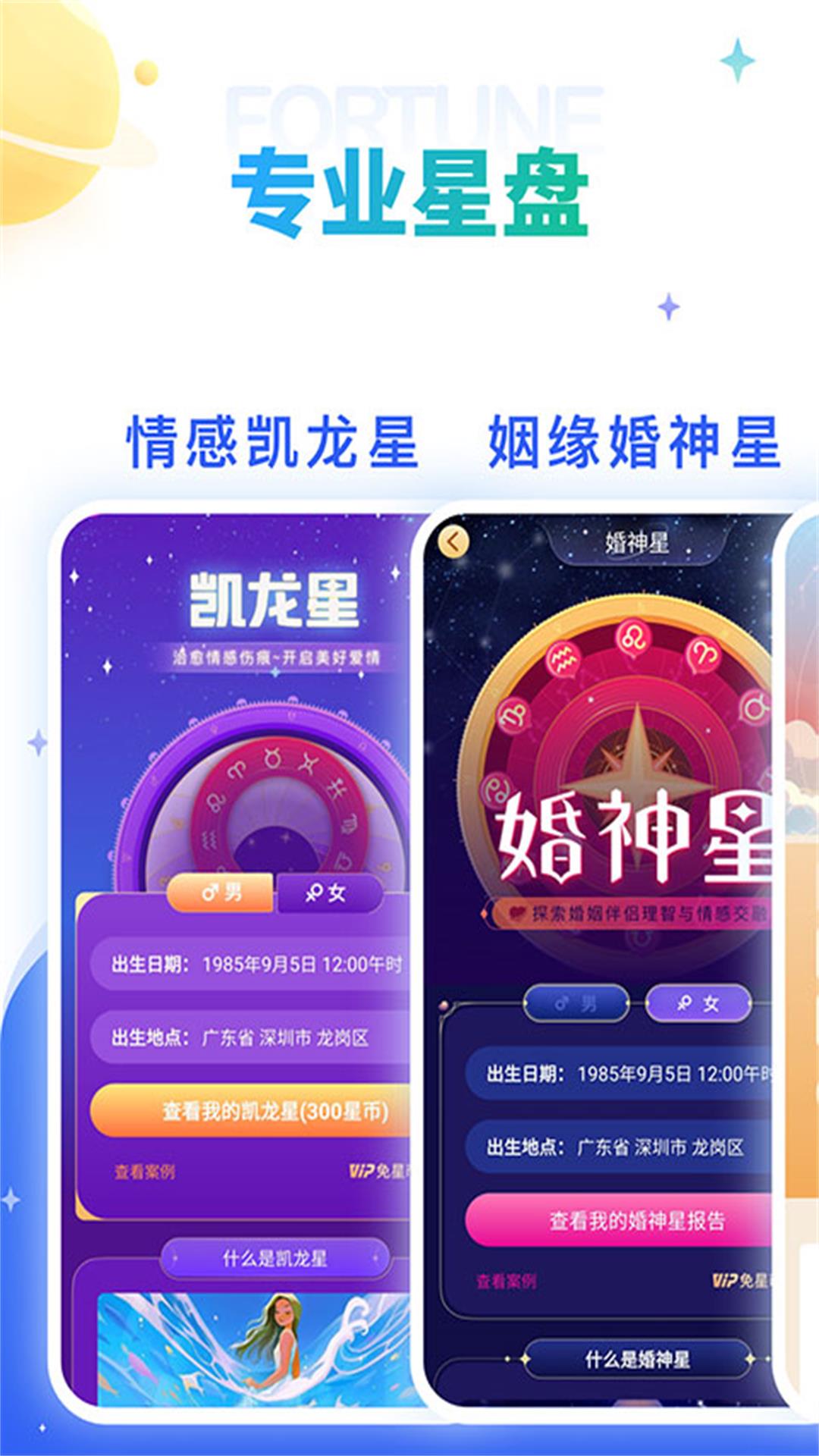 灵占星座解梦