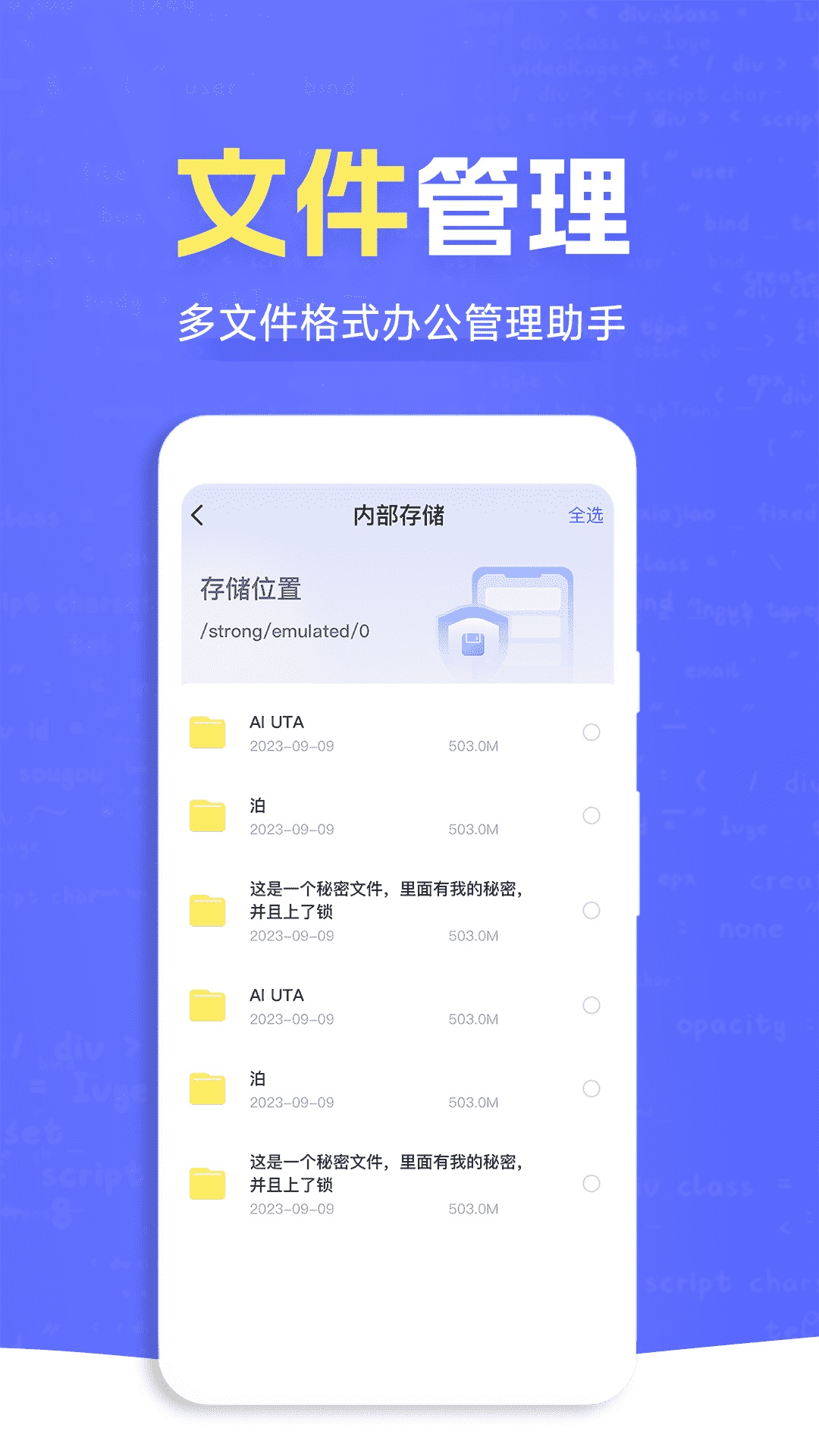 截图3