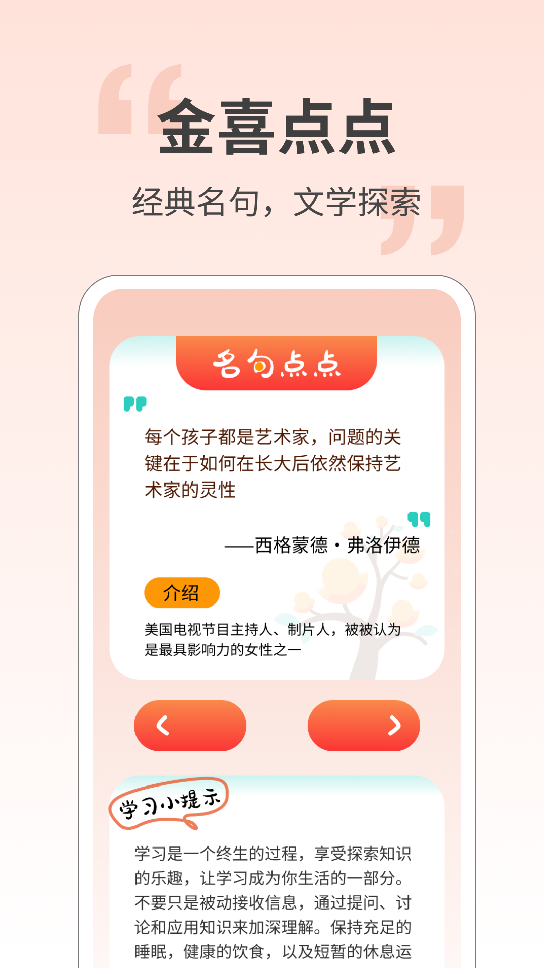 金喜点点