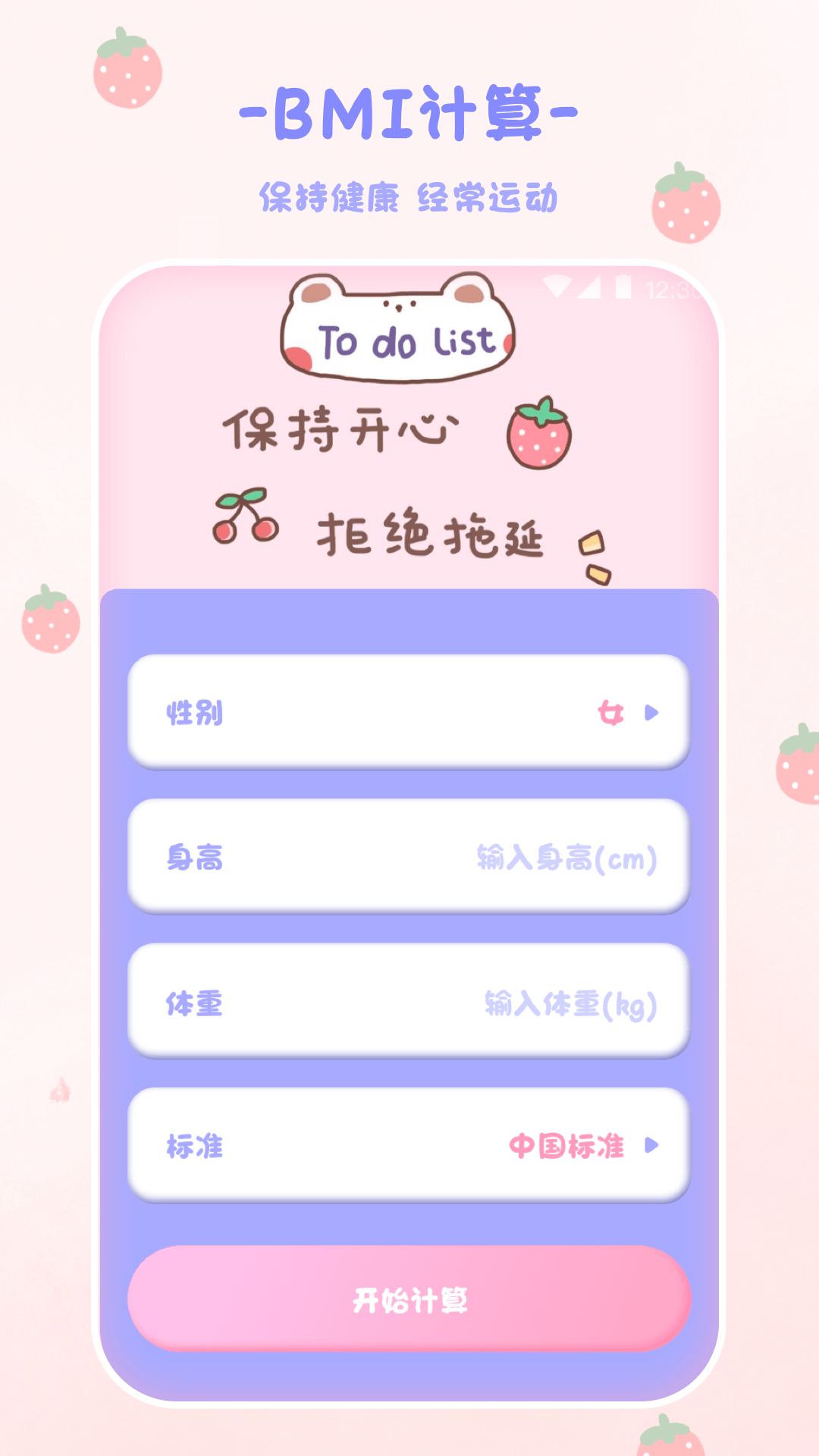 emmo计算器