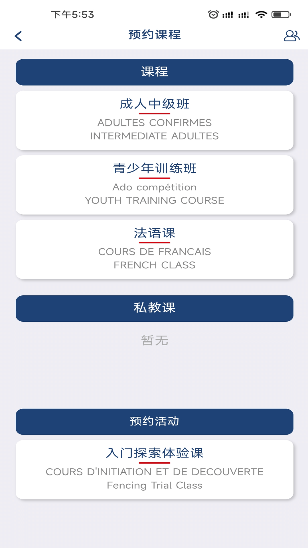 乐瓦击剑