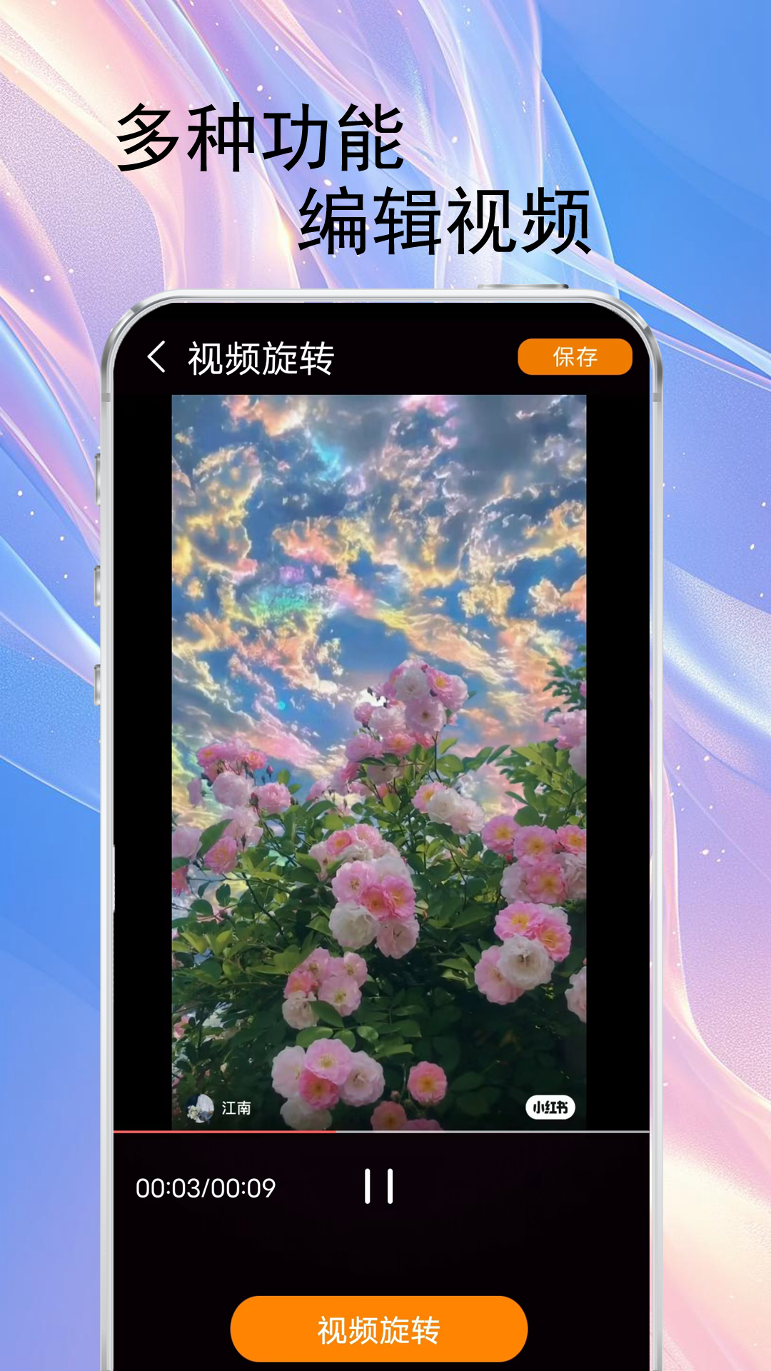 万能速剪_截图3