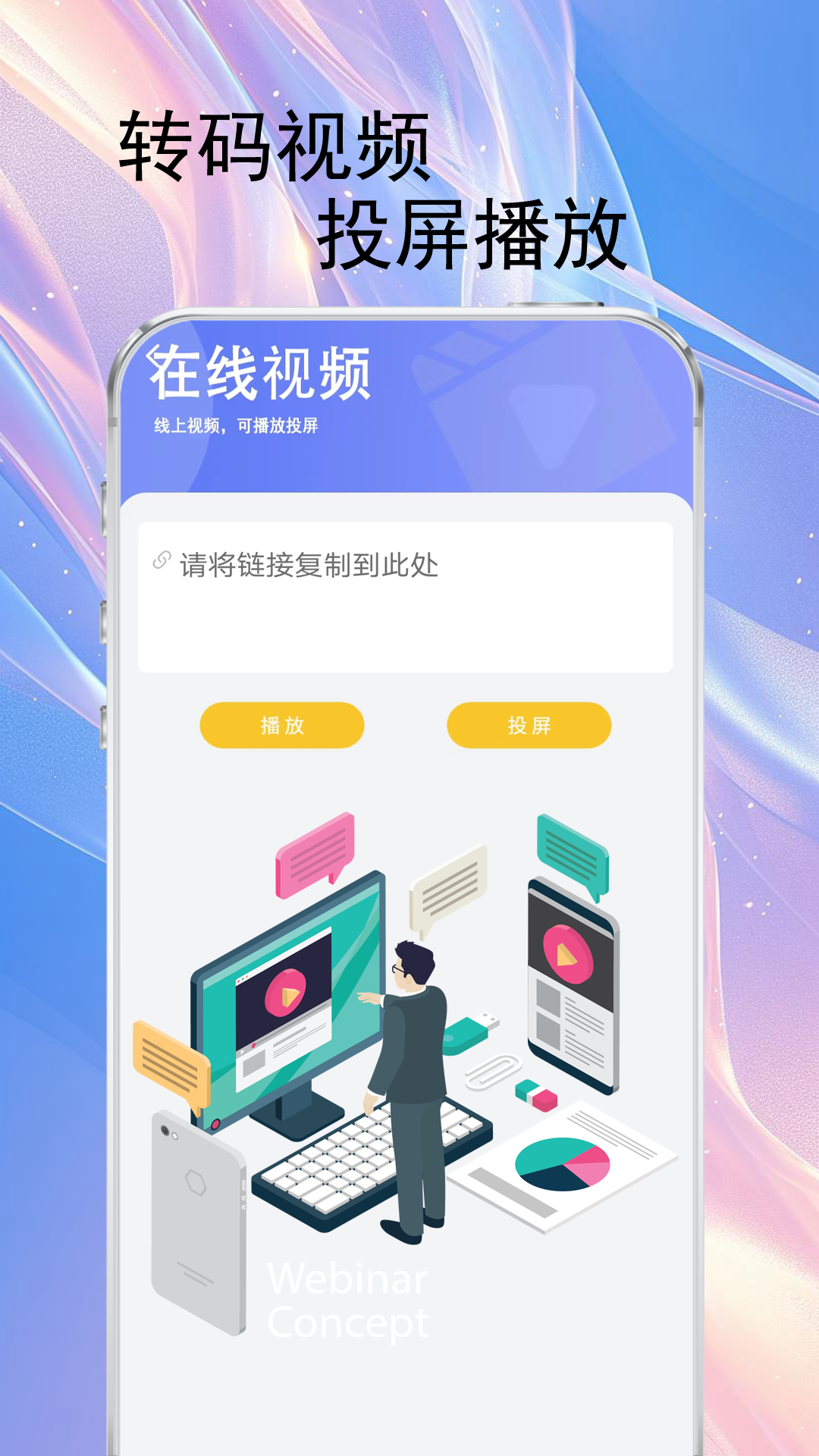 万能速剪_截图4