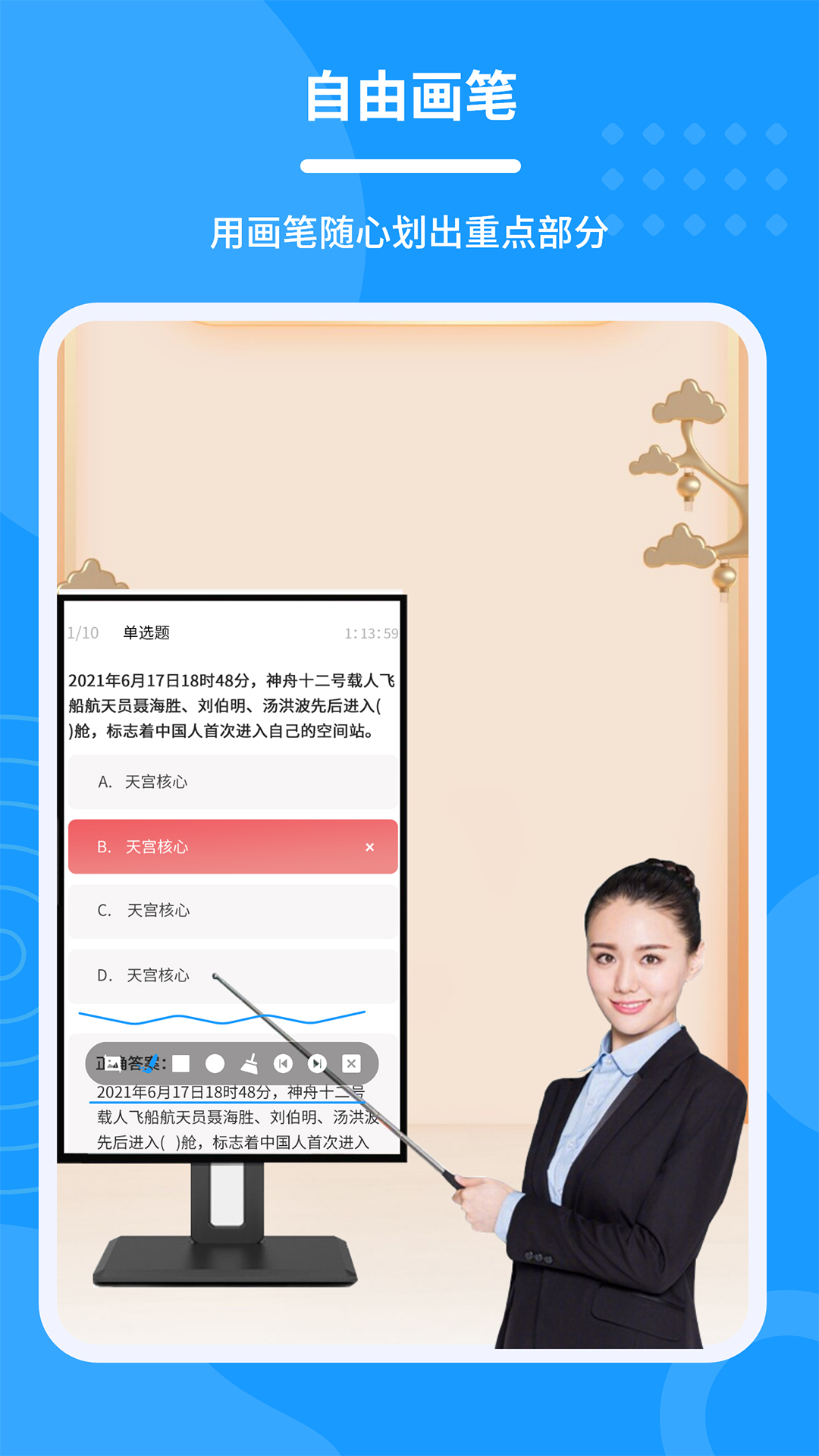会议电子笔_截图3