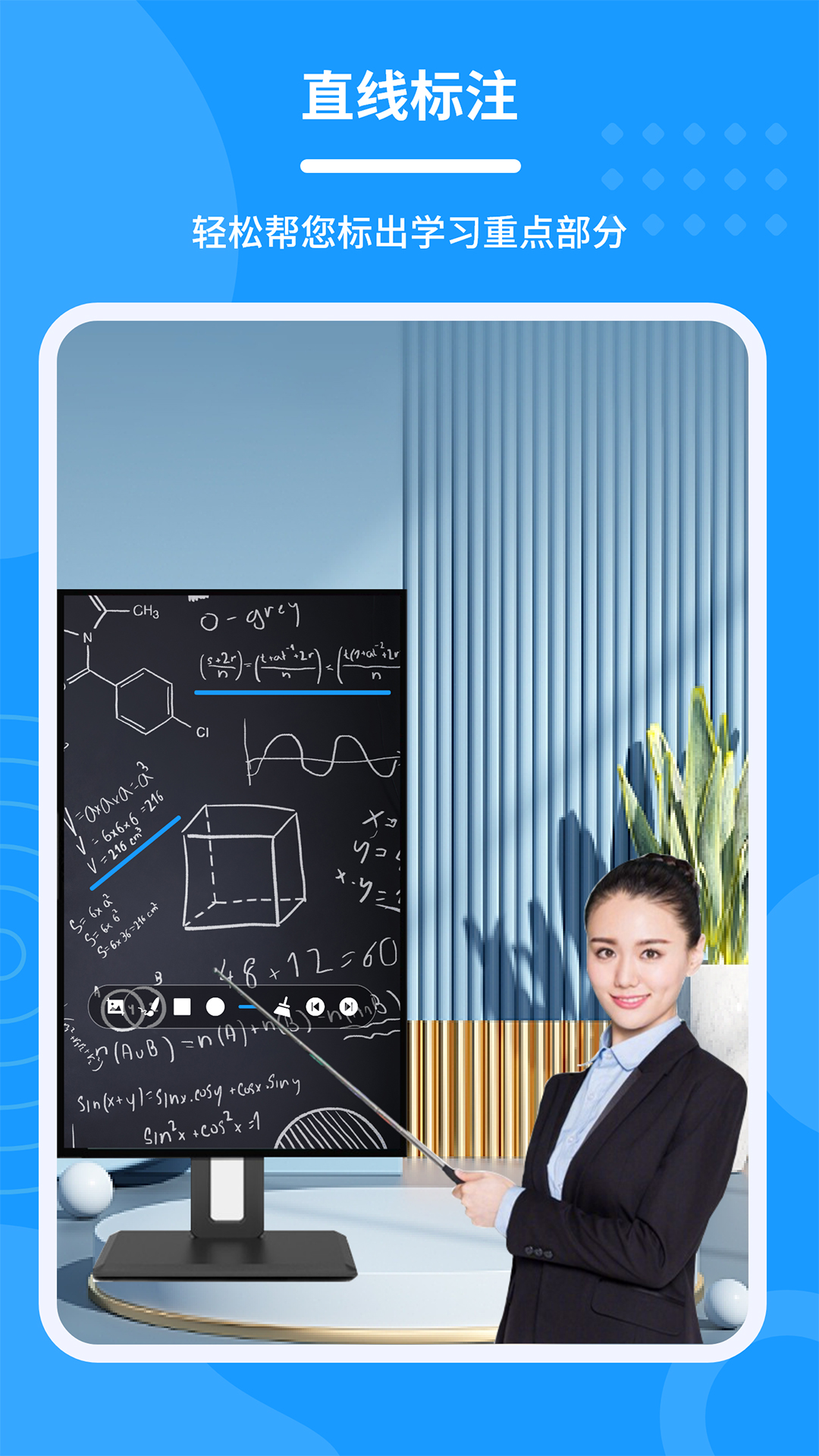 会议电子笔_截图5